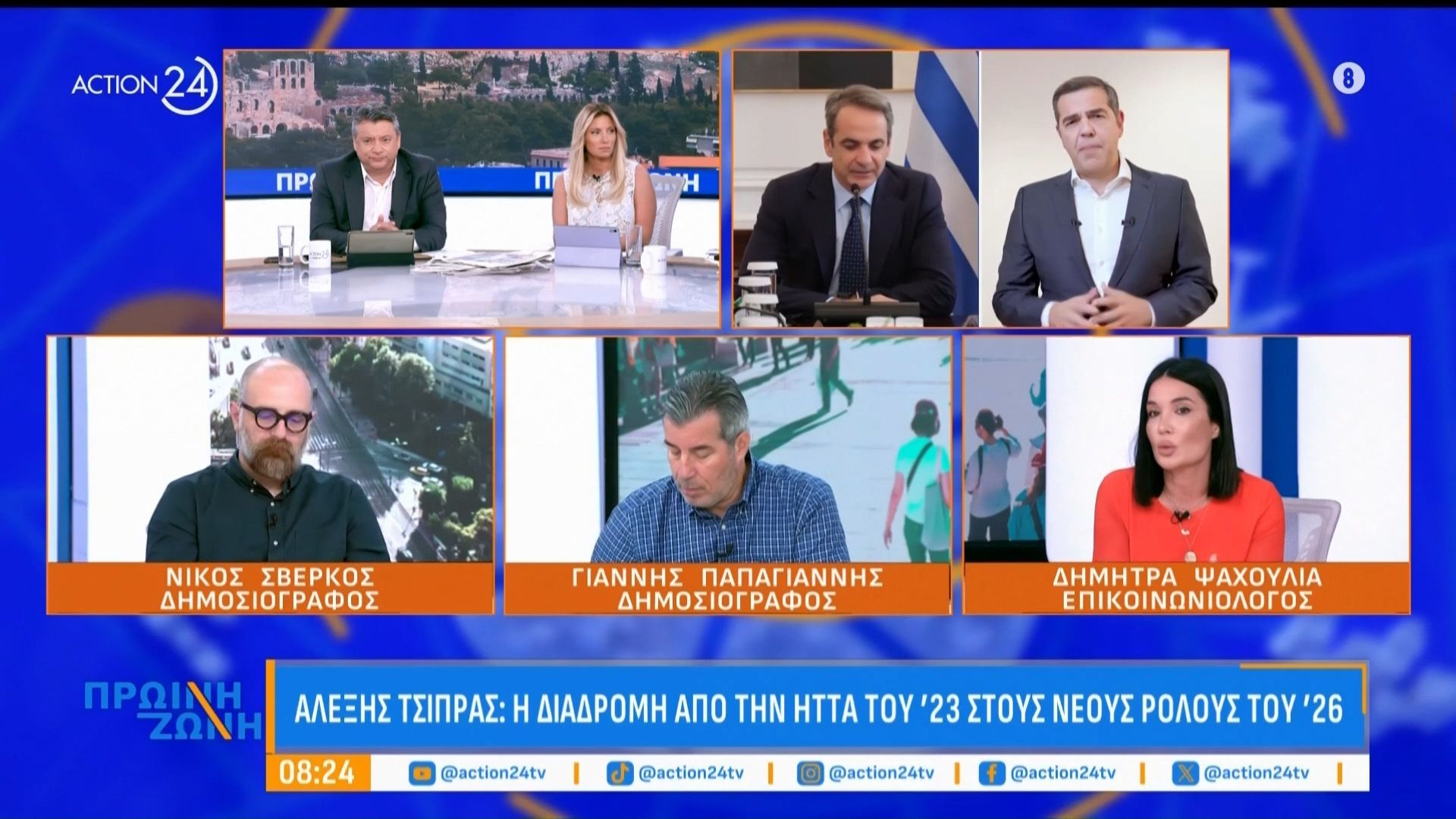 Αλέξης Τσίπρας: Η διαδρομή από την ήττα του 23΄στους νέους ρόλους του 26΄