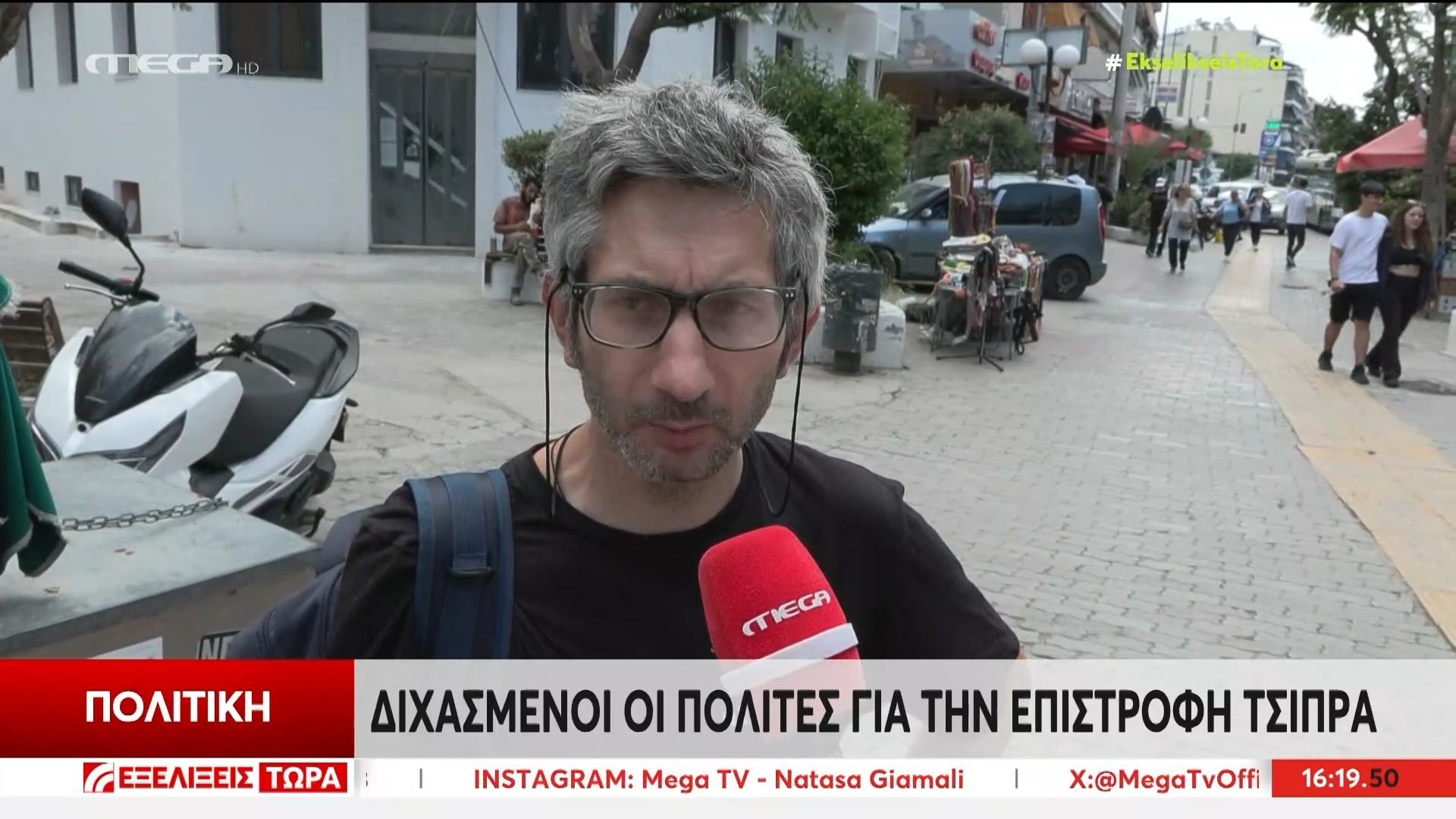 Αλέξης Τσίπρας: Πέτυχε η προσπάθεια επανασύστασής του στην πολιτική σκηνή;