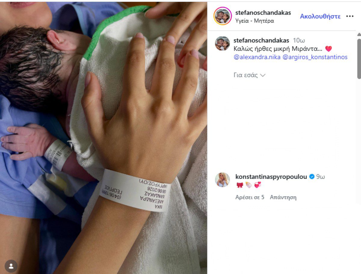 Κωνσταντίνος Αργυρός – Αλεξάνδρα Νίκα: Αναχώρηση από το μαιευτήριο μετά τη γέννηση της κόρης τους! Εικόνες 16 Αλεξάνδρα Νίκα γιος