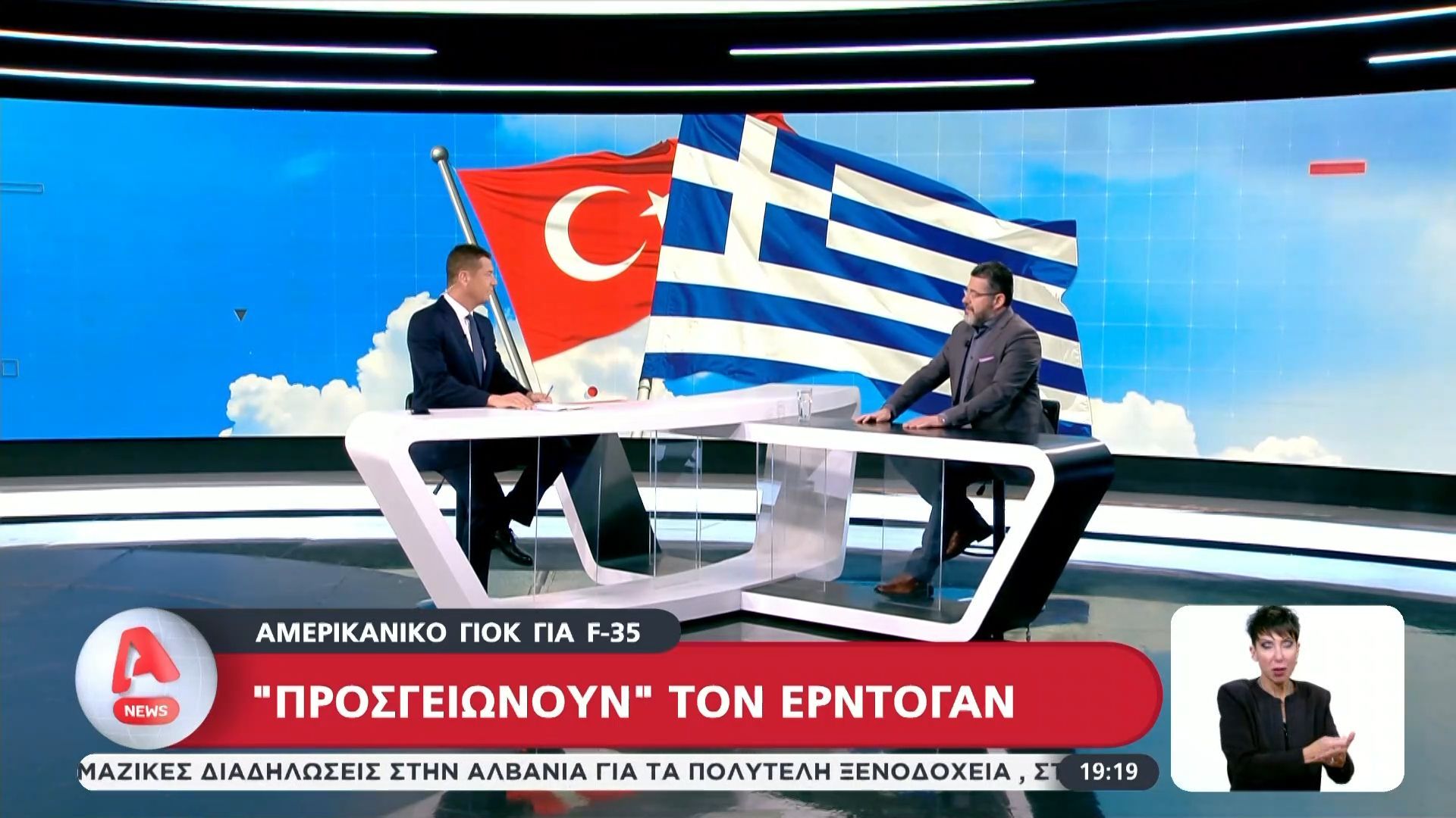 Αμερικανικό γιοκ για F-35 – «Προσγειώνουν» τον Ερντογάν