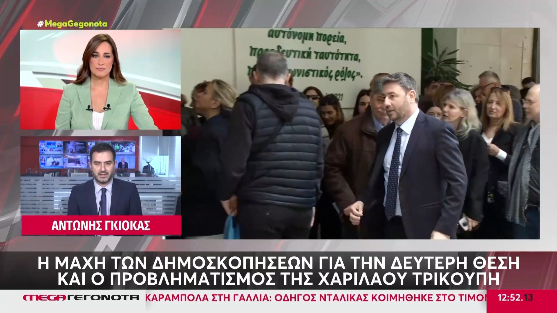 Ανακατεύουν την τράπουλα τα νέα κόμματα – “Σεισμός” στο ΠΑΣΟΚ