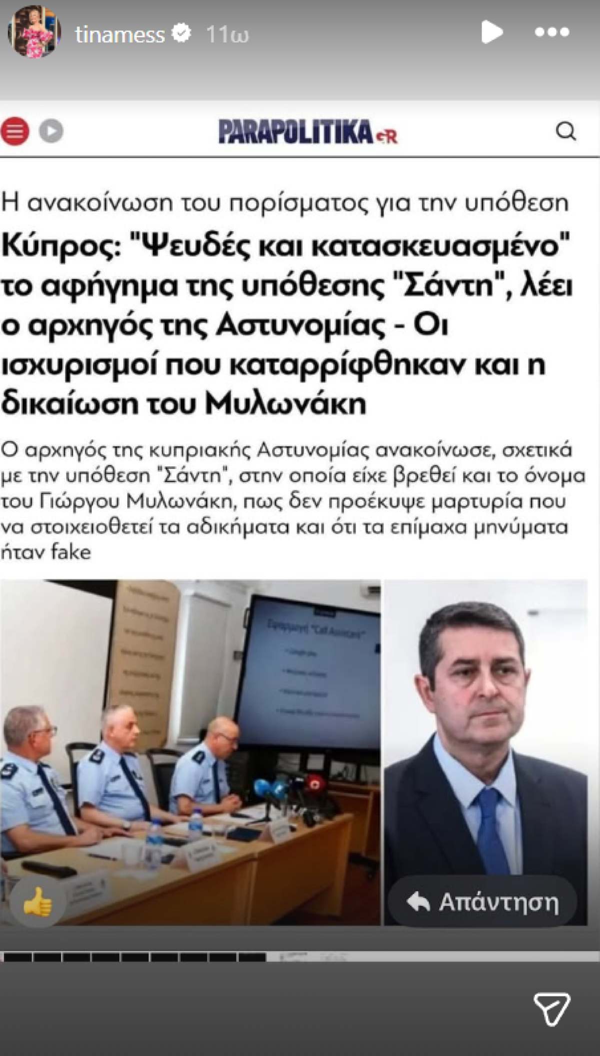 Ανάρτηση Μεσσαροπούλου