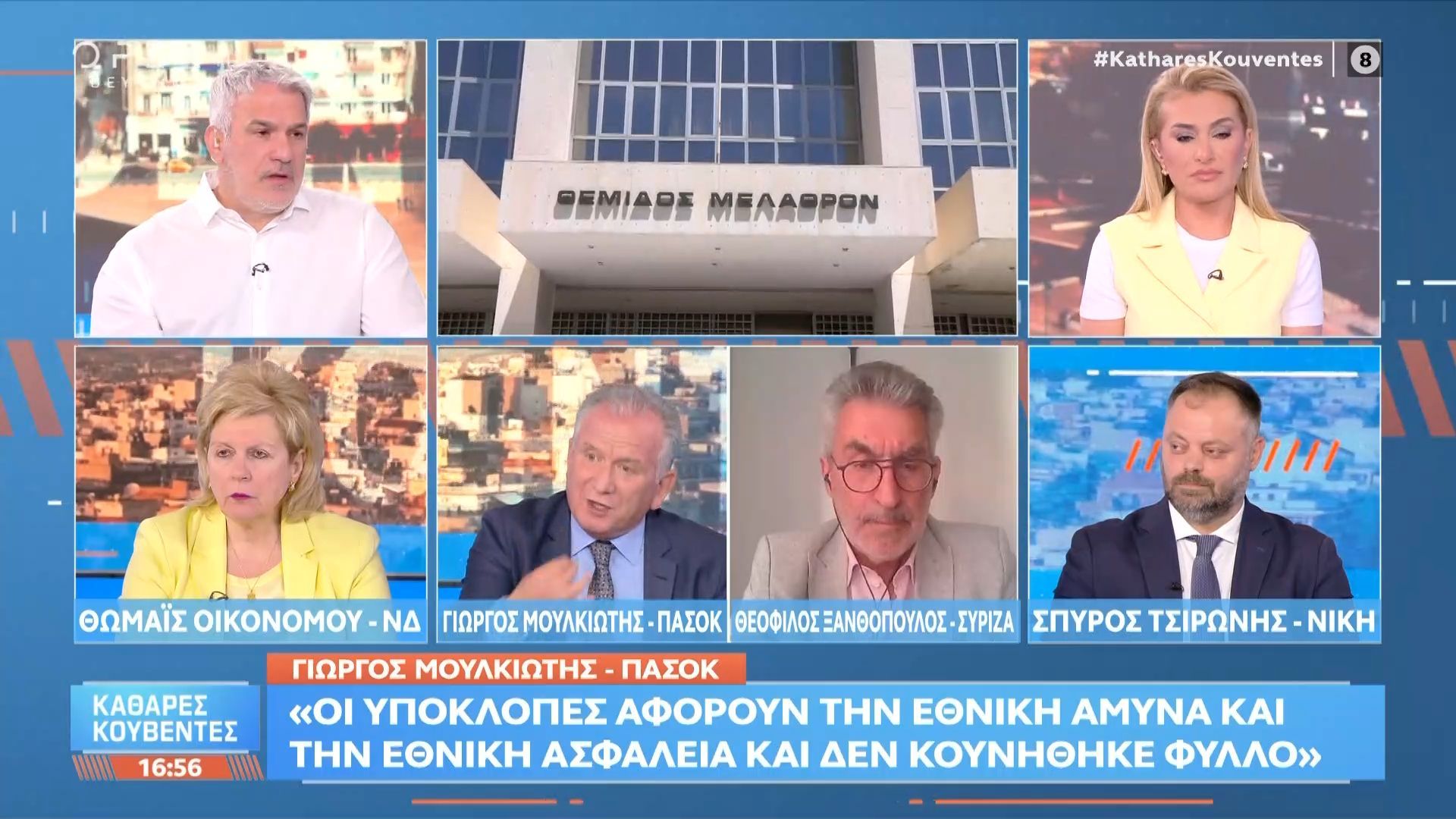 Ανάσυρση του φακέλου των υποκλοπών από το αρχείο και εξέταση του Ντίλιαν ζητεί το θύμα του Predator Θ. Κουκάκη από τον Άρειο Πάγο