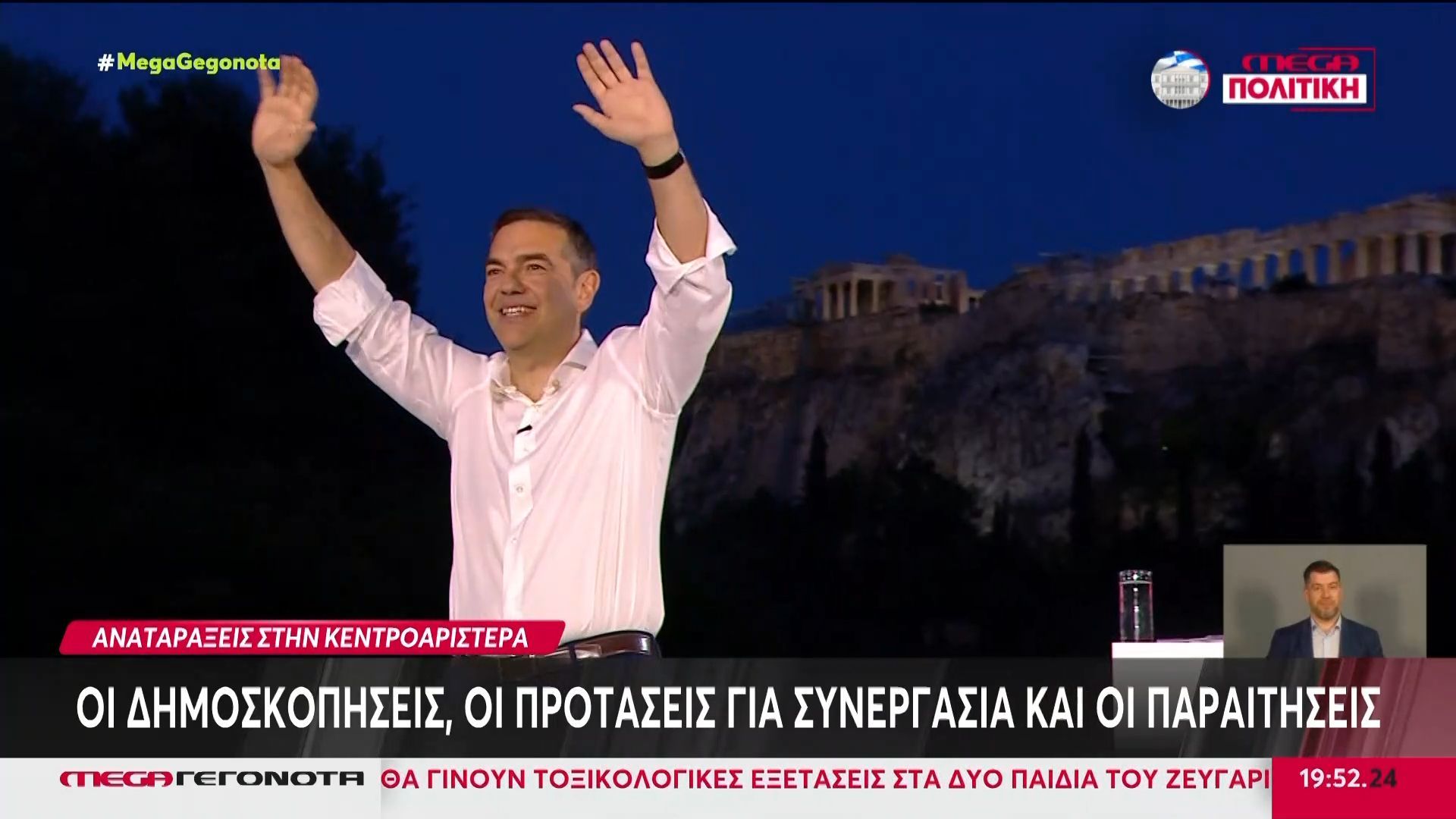 Αναταράξεις στην Κεντροαριστερά: Οι δημοσκοπήσεις, οι προτάσεις για συνεργασία και οι παραιτήσεις