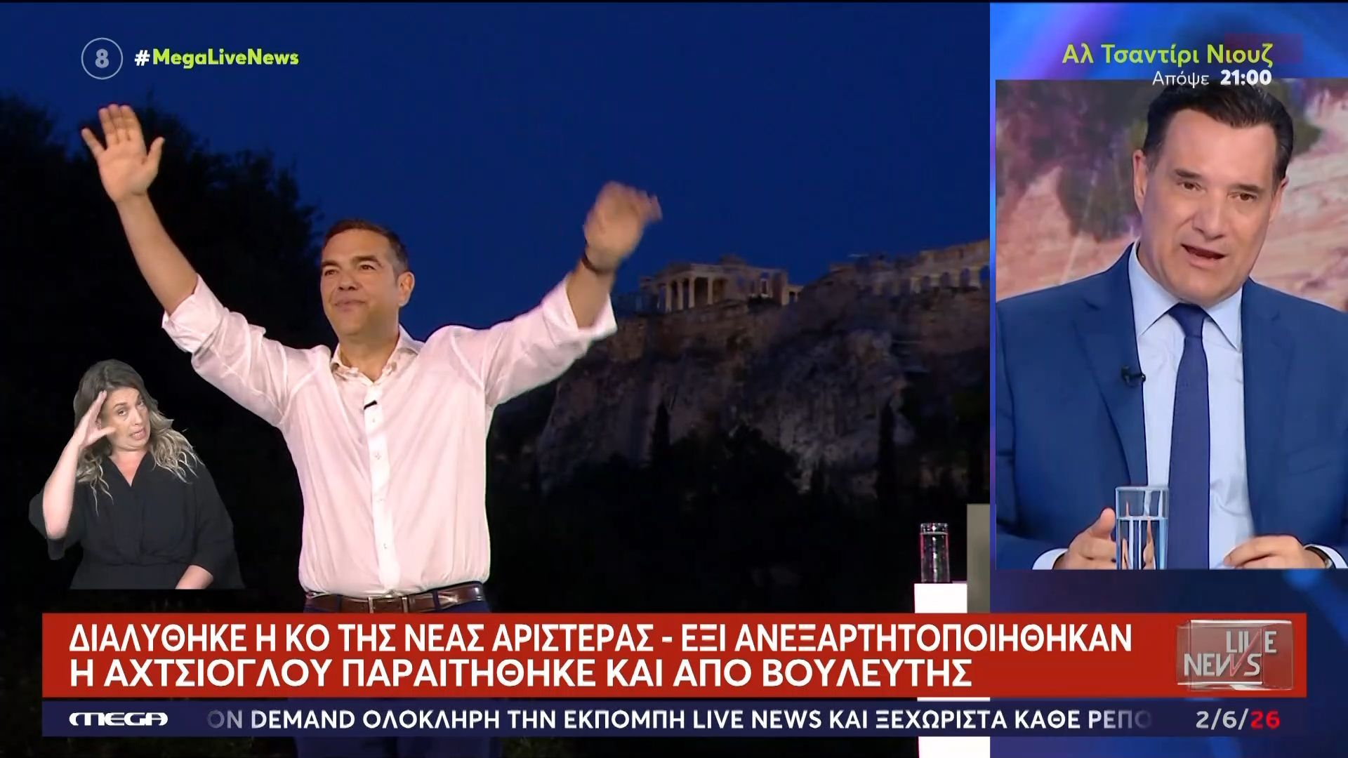 Αναταράξεις στο πολιτικό σκηνικό προκαλεί η «ΕΛ.Α.Σ.» του Τσίπρα – Τίτλοι τέλους για τη Νέα Αριστερά – Δημοσκοπική «βουτιά» του ΠΑΣΟΚ