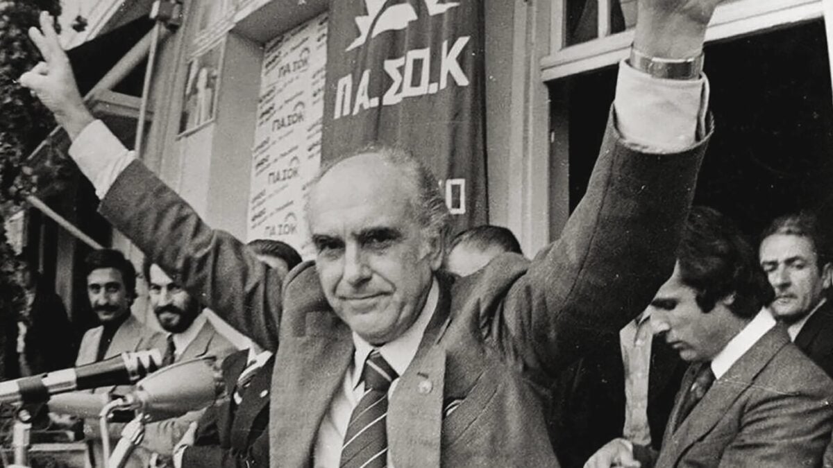 Ανδρέας Παπανδρέου: 30 χρόνια από τον θάνατο – Επετειακή εκδήλωση του ΠΑΣΟΚ αύριο στο Καλέντζι 49 Ανδρέας Παπανδρέου: 30 χρόνια από τον θάνατο – Επετειακή εκδήλωση του ΠΑΣΟΚ αύριο στο Καλέντζι