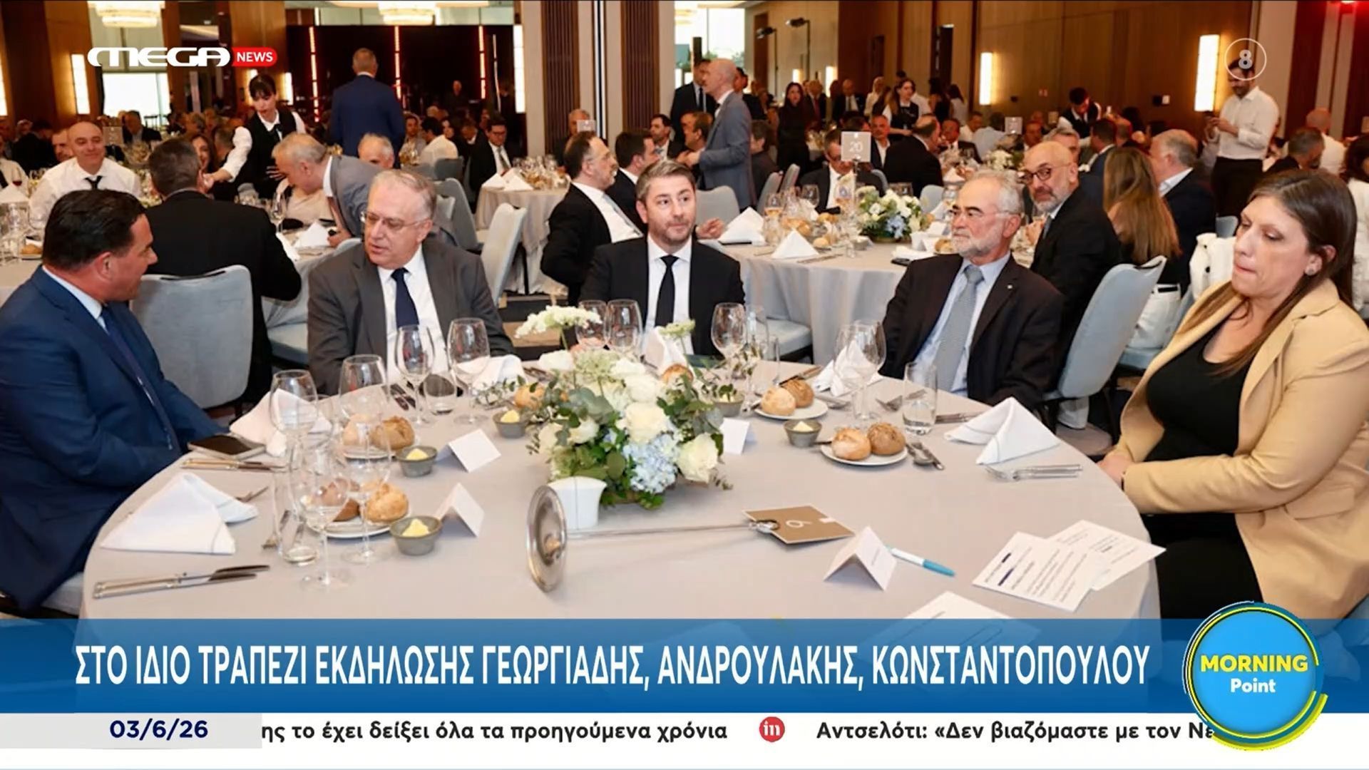 Ανδρουλάκης, Γεωργιάδης, Κωνσταντοπούλου στο ίδιο τραπέζι: «Αυτός που το σκέφτηκε έχει ακόμα τη δουλειά του;»