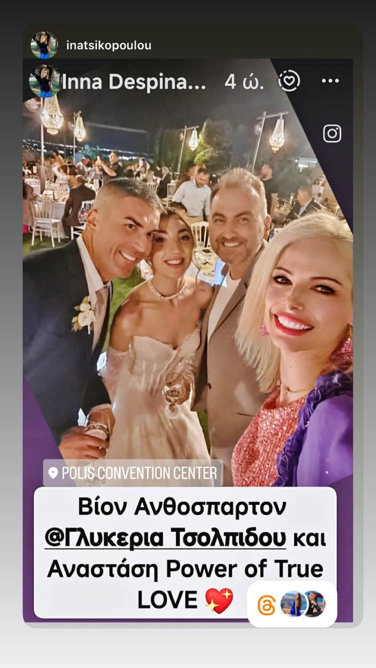 Αναστάσιος Βάσσος, Γλυκερία Τσολπίδου