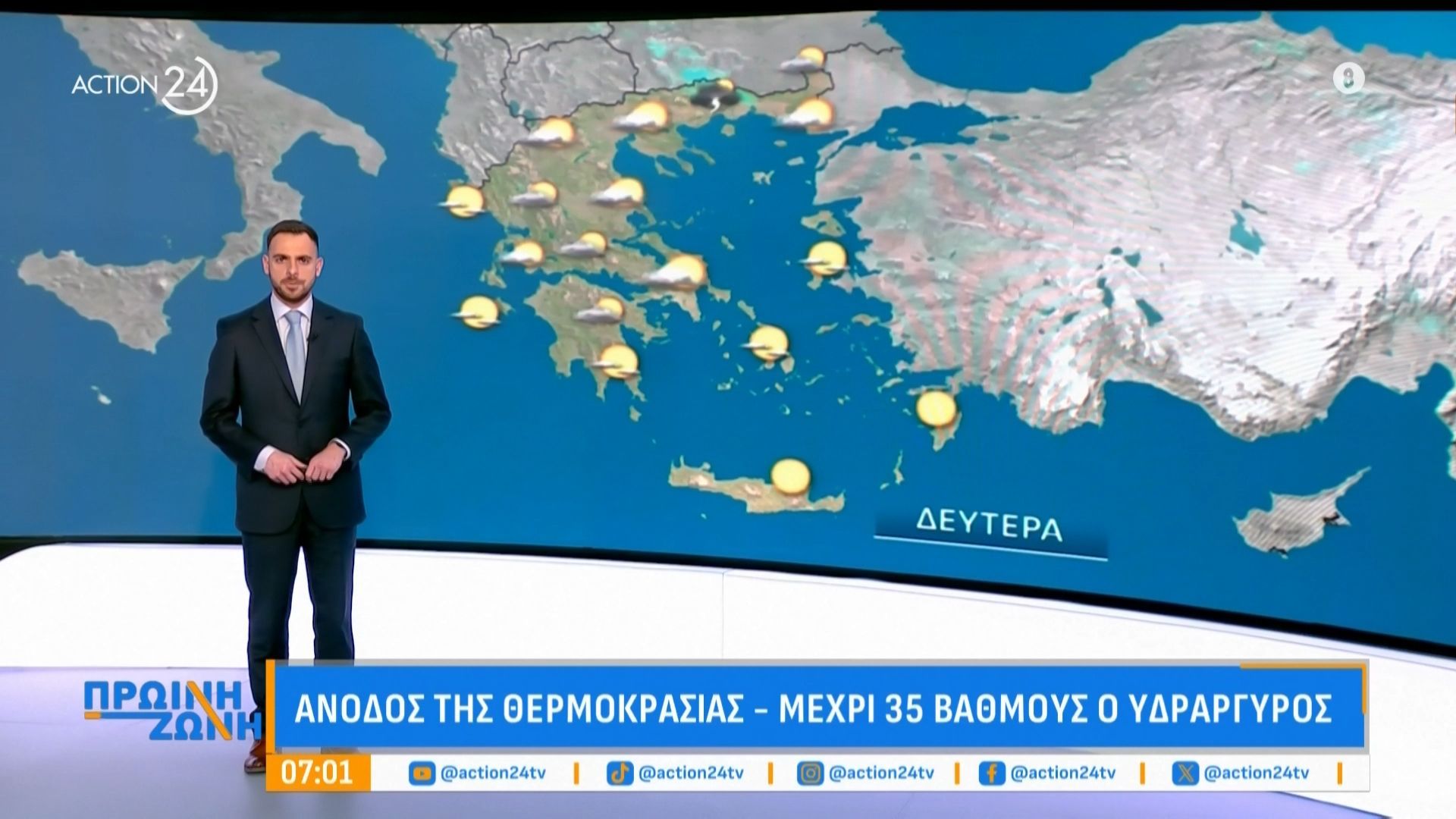 Ανεβαίνει η θερμοκρασία – Μέχρι 35 βαθμούς ο υδράργυρος
