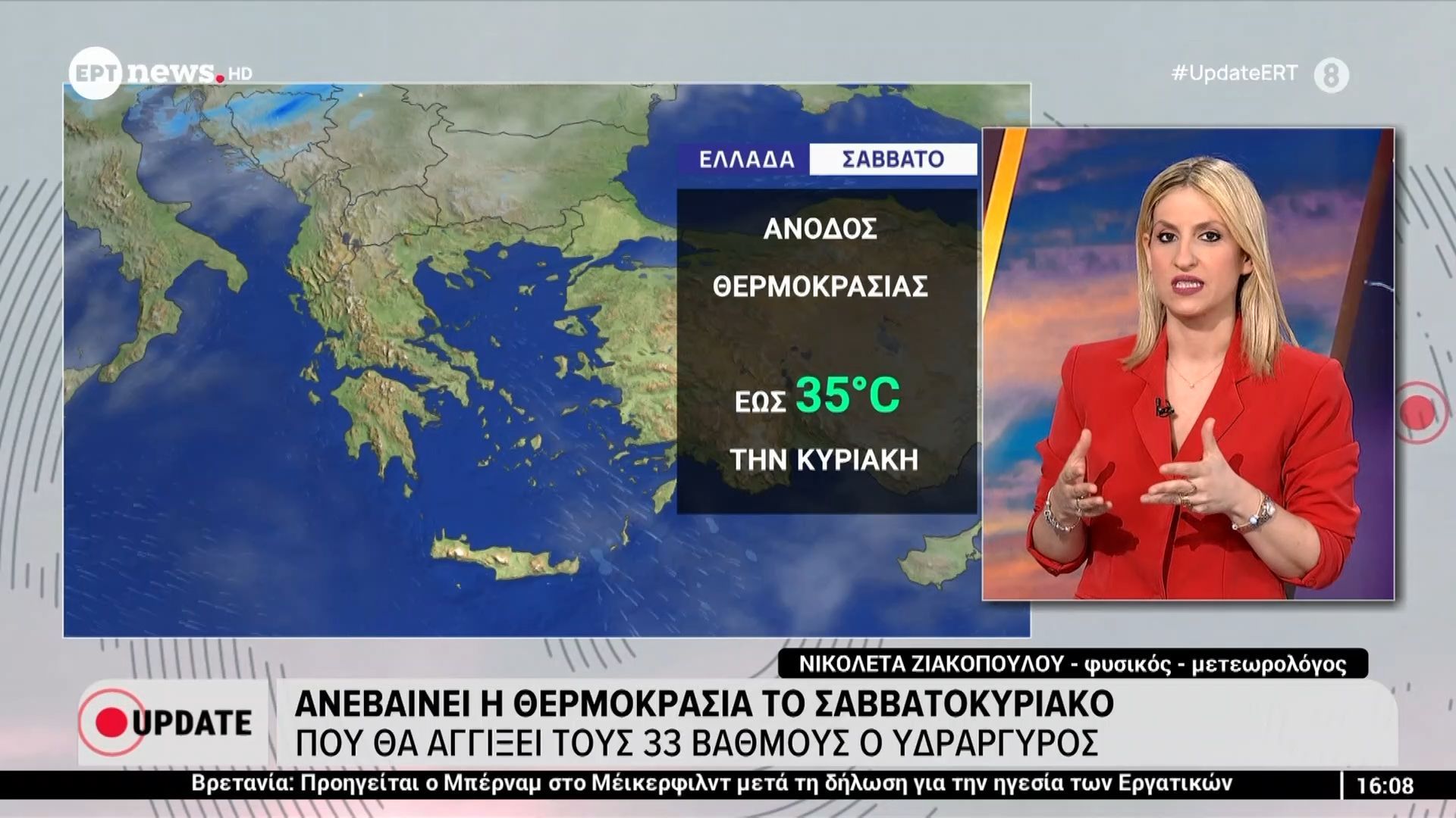 Ανεβαίνει η θερμοκρασία το Σαββατοκύριακο – Πού θα αγγίξει τους 33 βαθμούς ο υδράργυρος
