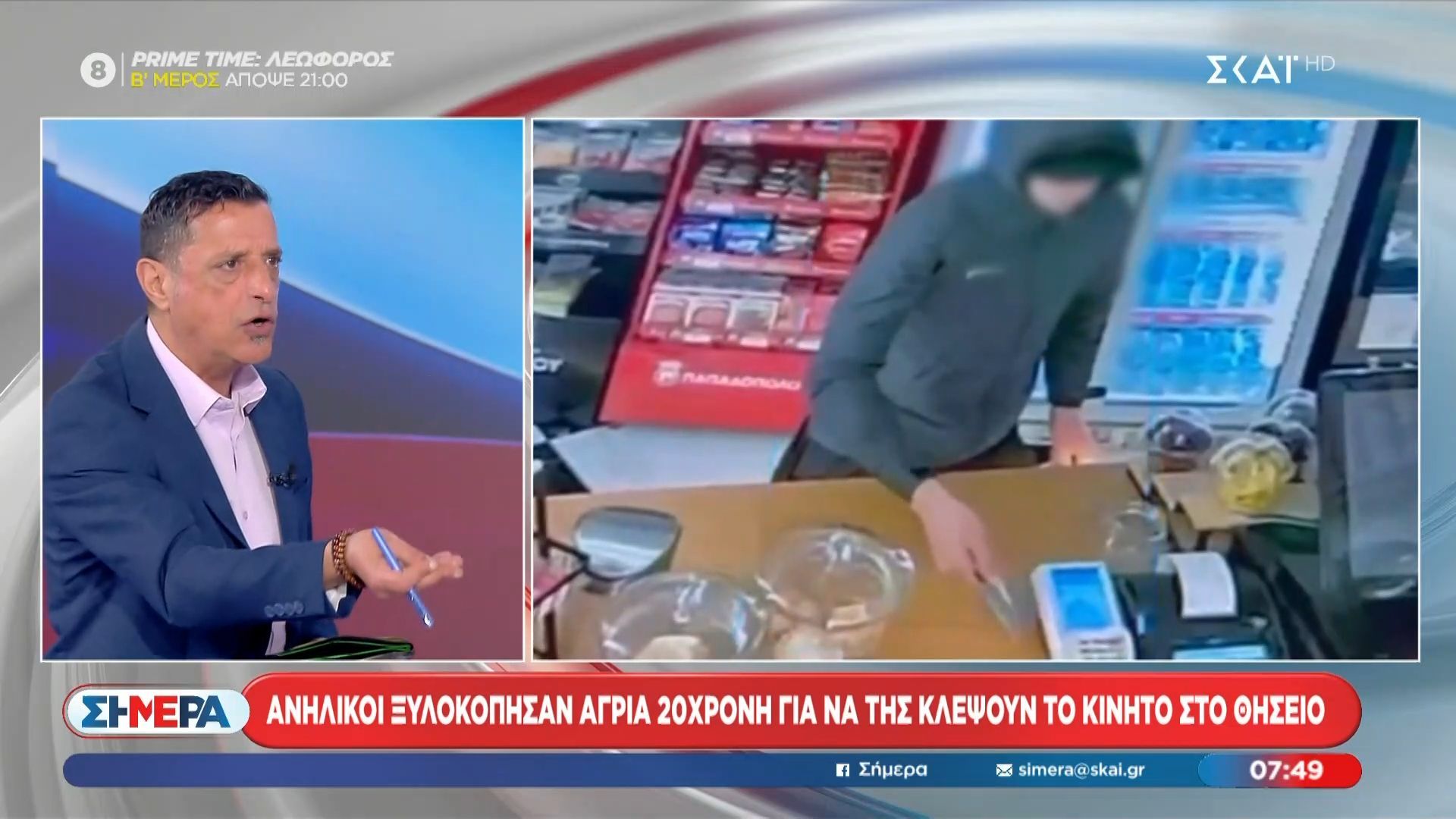 Ανήλικοι ξυλοκόπησαν άγρια 20χρονη για να της κλέψουν το κινητό στο Θησείο