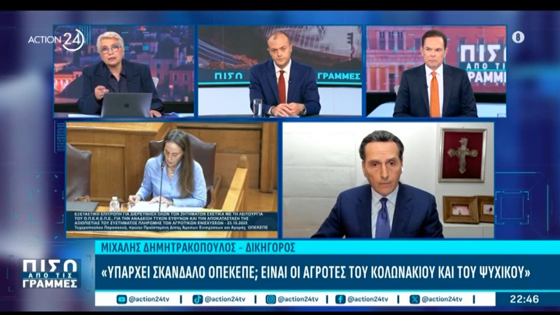 Αντιπαράθεση Μ. Δημητρακόπουλου-Ε. Καλογεροπούλου: «Μιλήσατε με την κα. Τυχεροπούλου;»