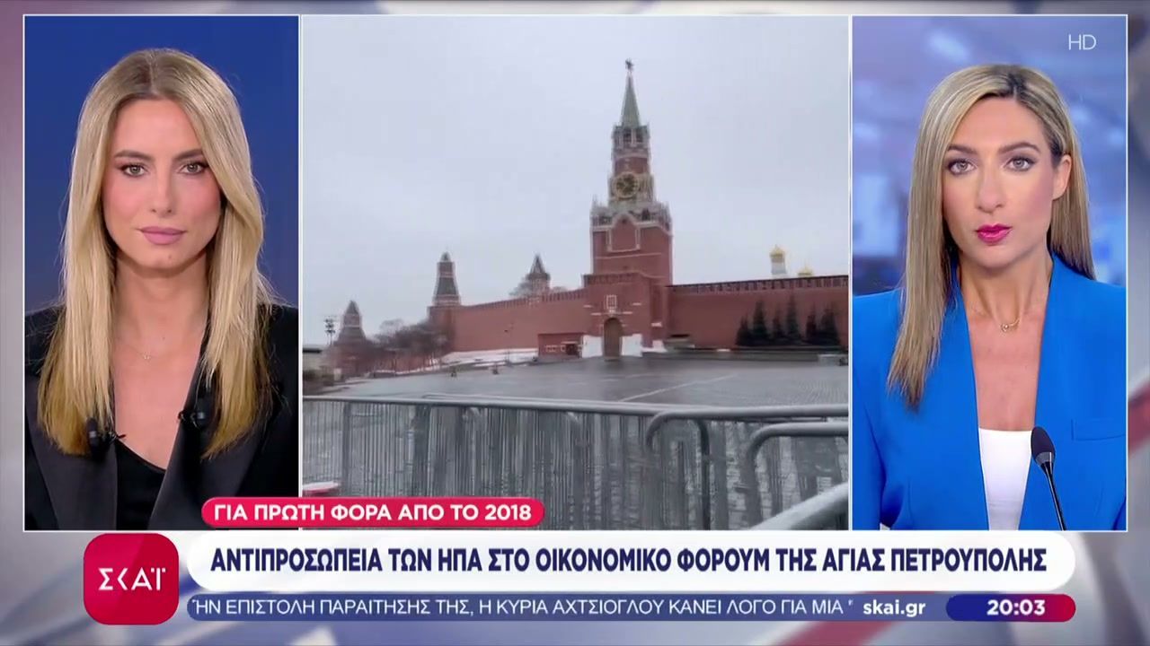Αντιπροσωπεία των ΗΠΑ στο οικονομικό φόρουμ της Αγίας Πετρούπολης για πρώτη φορά από το 2018
