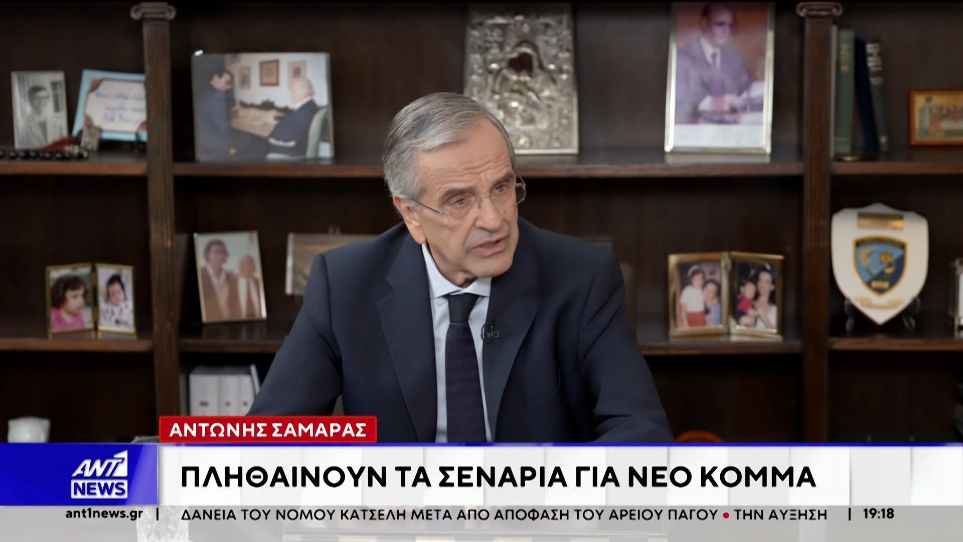 Αντώνης Σαμαράς: Η ομιλία στην Κρήτη με φόντο τα σενάρια για νέο κόμμα