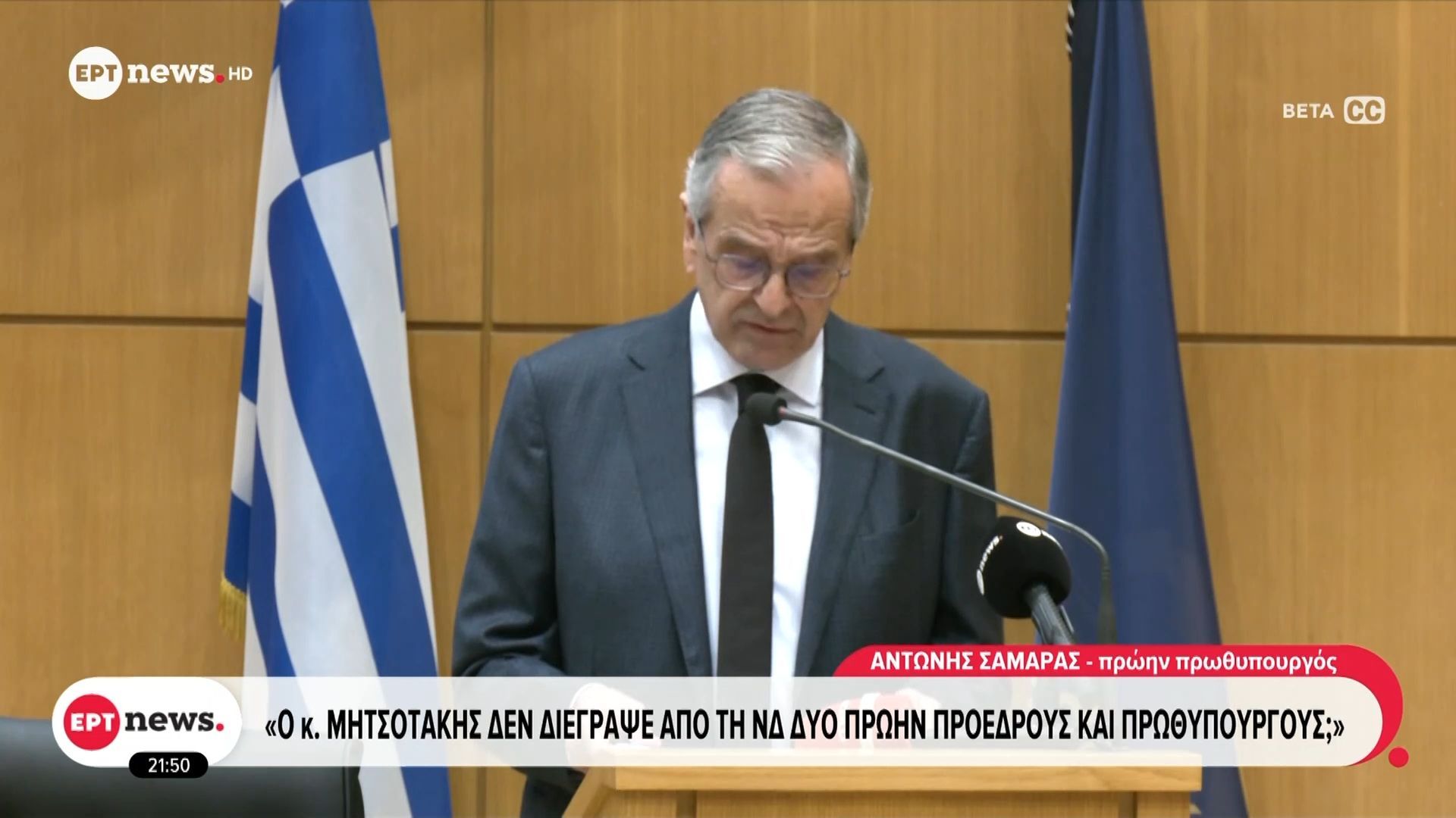 Αντώνης Σαμαράς: «Ούτε ο ένας, ούτε ο άλλος ενδιαφέρονται για την πολιτική ουσία»