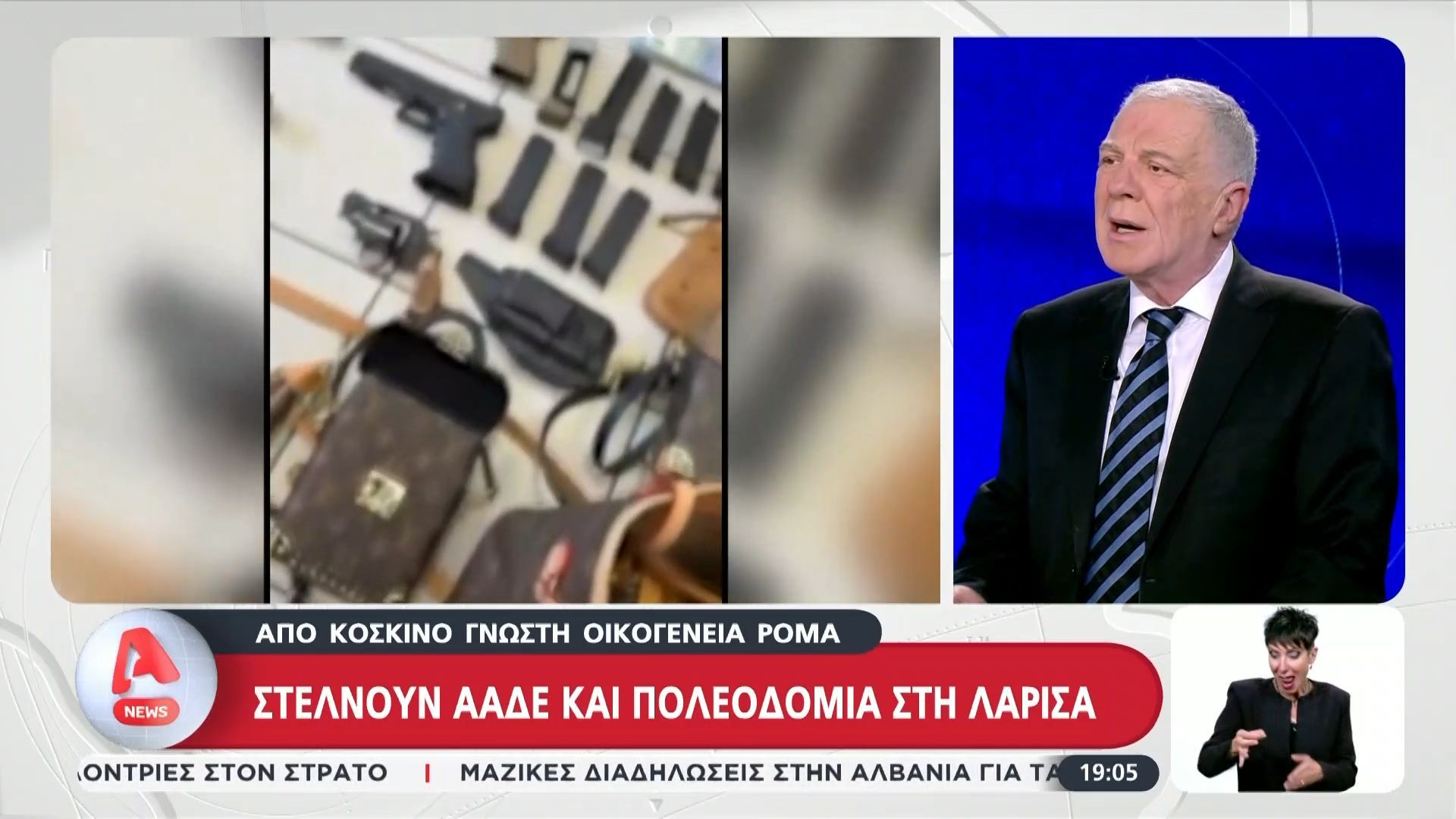Από κόσκινο γνωστή οικογένεια Ρομά – Στέλνουν ΑΑΔΕ και Πολεοδομία στη Λάρισα