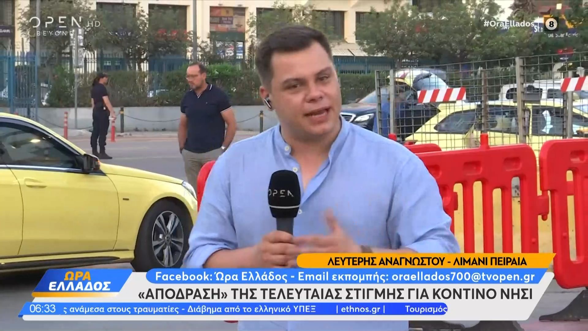 «Απόδραση» της τελευταίας στιγμής για κοντινό νησί