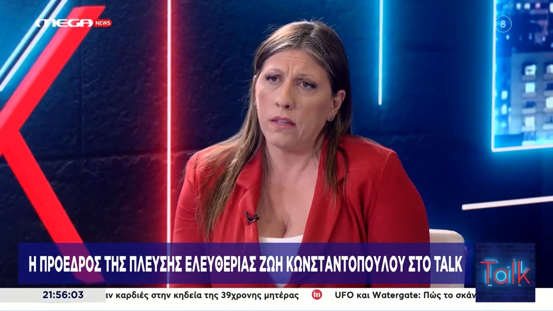 Αποκάλυψη: Ο διάλογος Τσίπρα – Κωνσταντοπούλου το 2015 για τις υποκλοπές