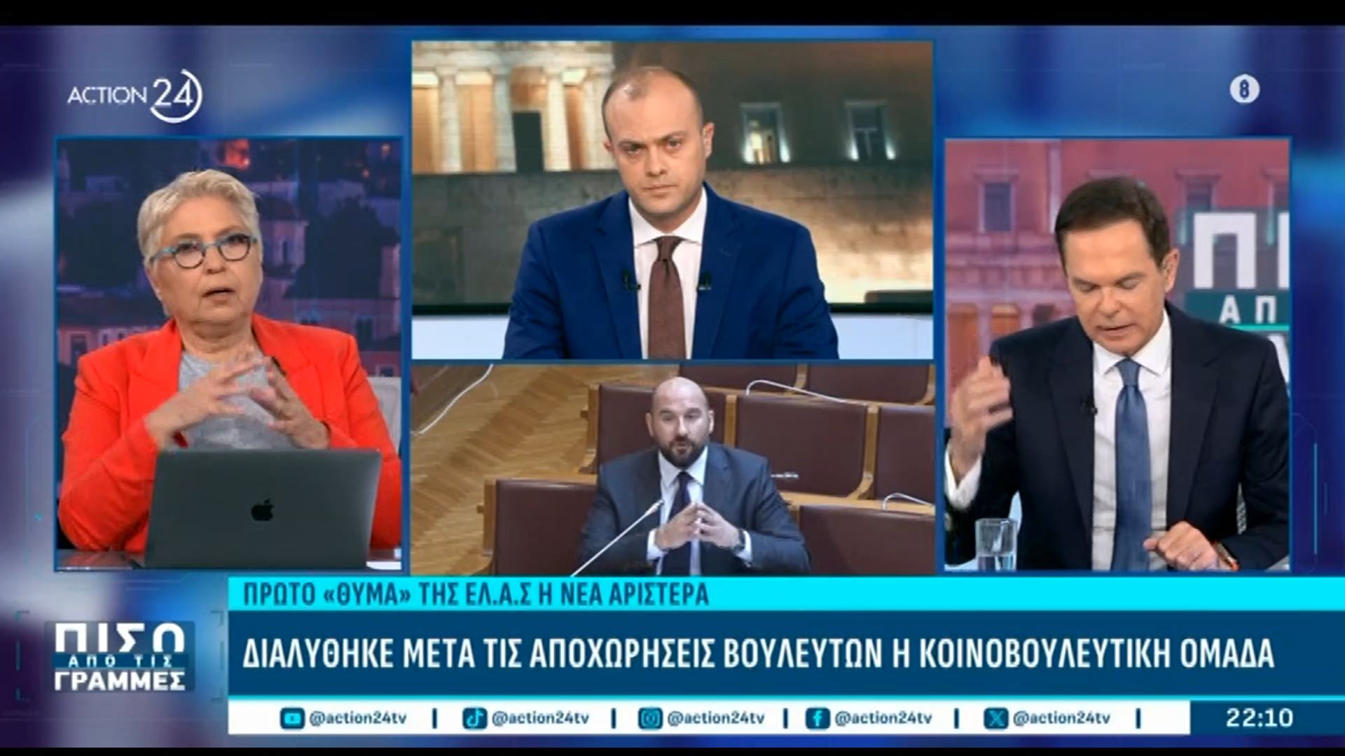 Αποκάλυψη: Πώς θα κινηθούν οι βουλευτές της Νέας Αριστεράς που παραιτήθηκαν