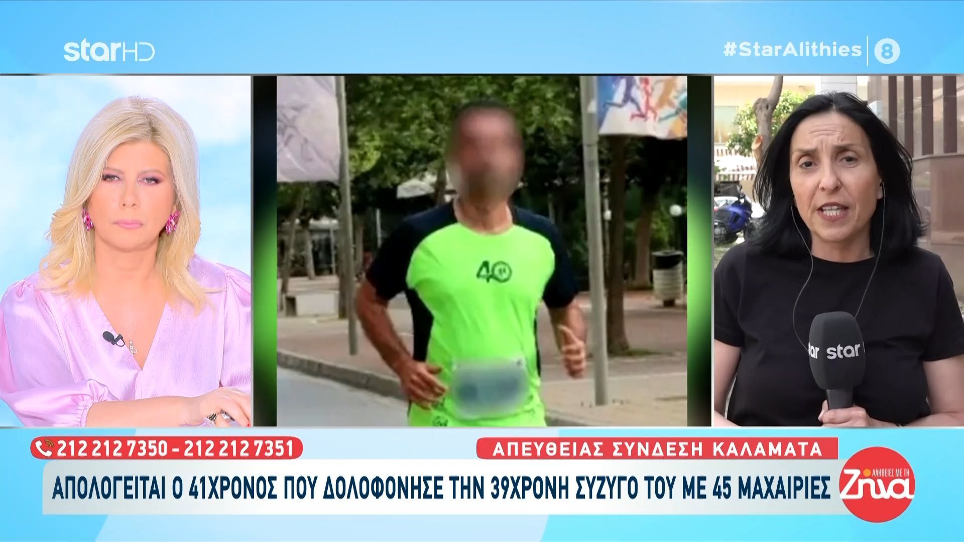 Απολογείται ο 41χρονος που δολοφόνησε την 39χρονη σύζυγό του με 45 μαχαιριές – Ουδείς από τους οικείους του δεν έχει πάει να του συμπαρασταθεί