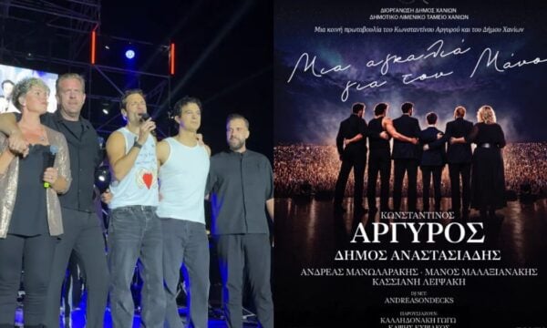 Κωνσταντίνος Αργυρός – Δήμος Αναστασιάδης στα Χανιά: Η βραδιά για τον 17χρονο Μάνο (Βίντεο)