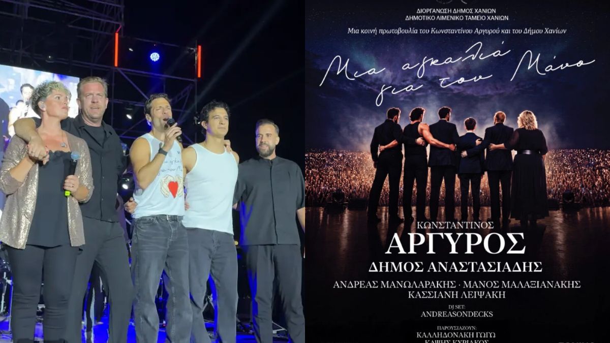Κωνσταντίνος Αργυρός – Δήμος Αναστασιάδης στα Χανιά: Η βραδιά για τον 17χρονο Μάνο (Βίντεο)