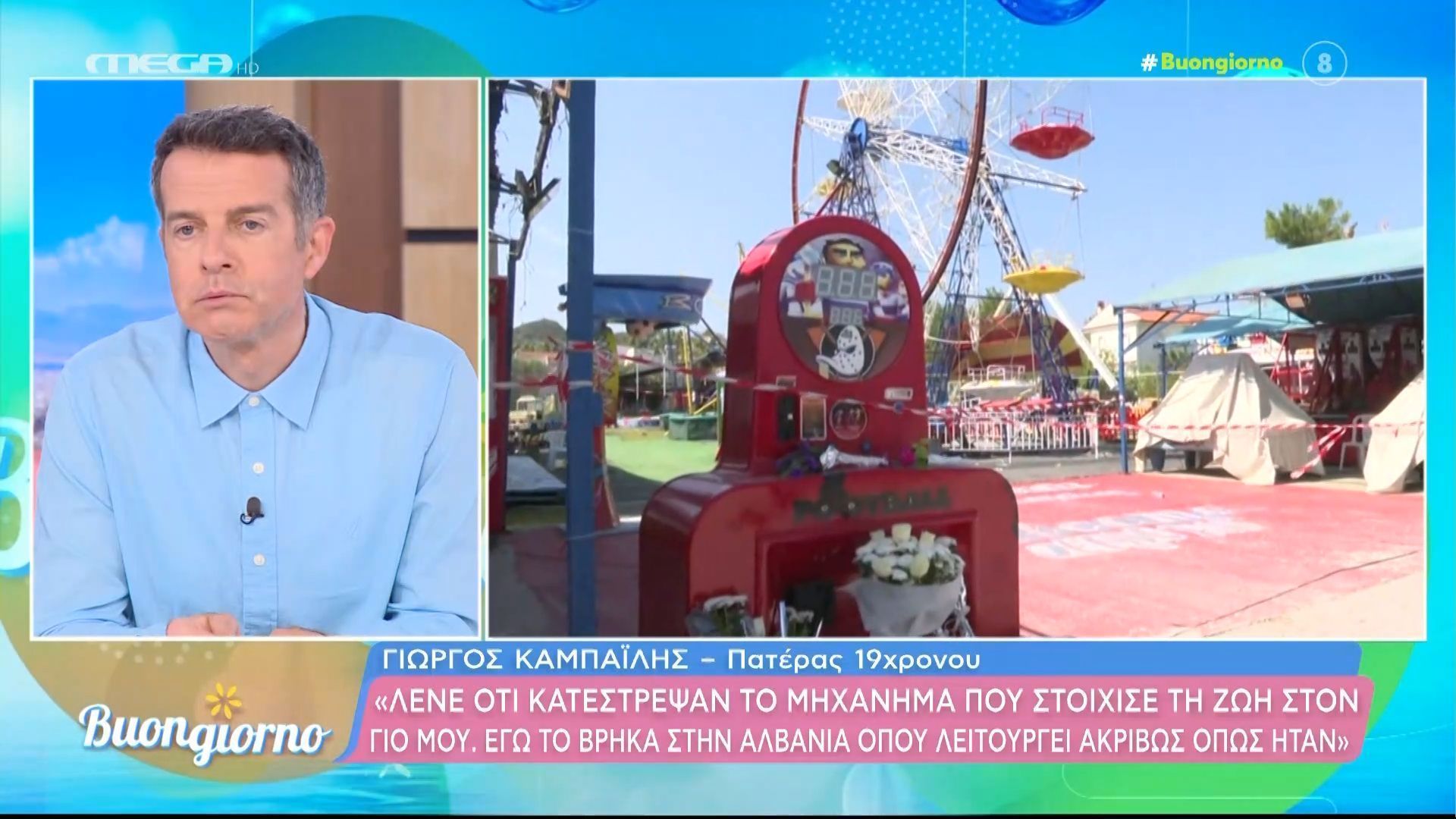Αρνούνται τις κατηγορίες οι 4 κατηγορούμενοι για το δυστύχημα στο λούνα παρκ της Χαλκιδικής