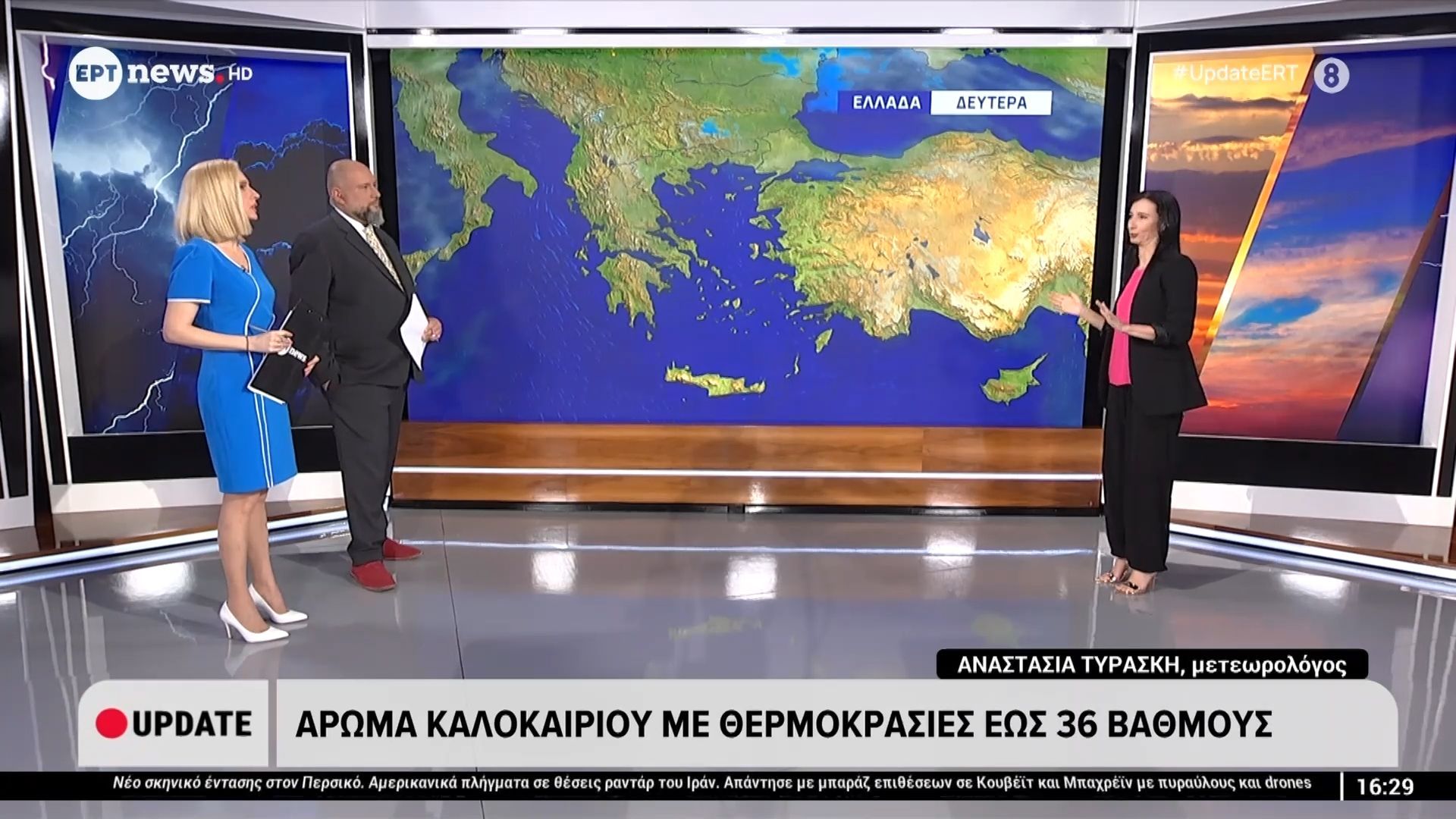 Άρωμα καλοκαιριού με θερμοκρασίες έως 36 βαθμούς