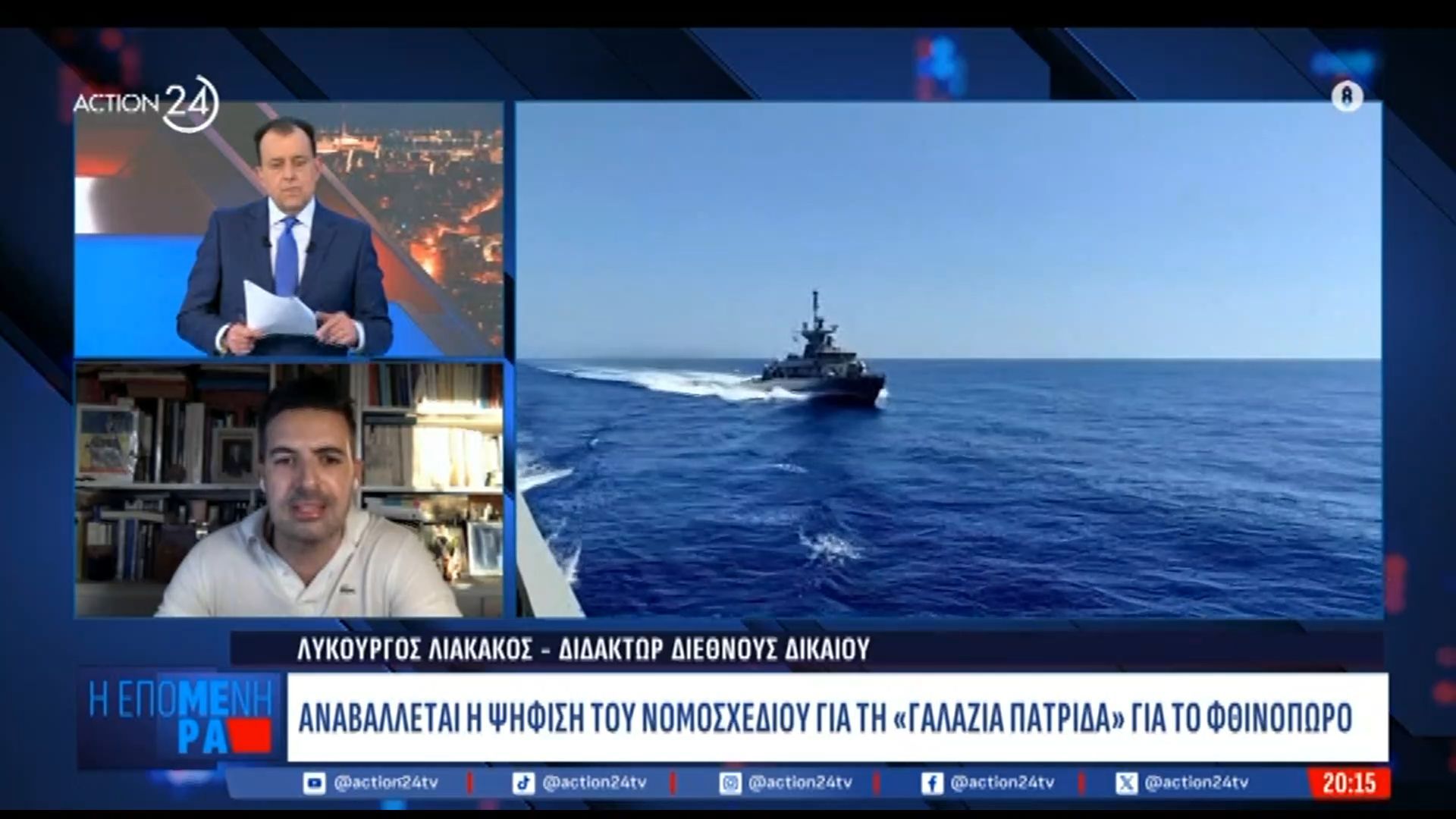 Αθήνα | Διάβημα στην Ουκρανά για το drone στη Λευκάδα