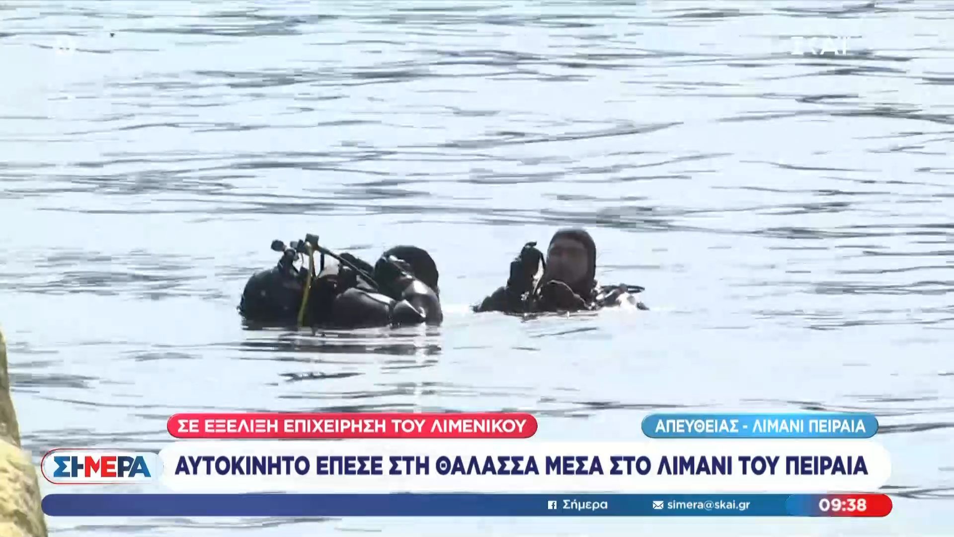 Αυτοκίνητο έπεσε στη θάλασσα μέσα στο λιμάνι του Πειραιά