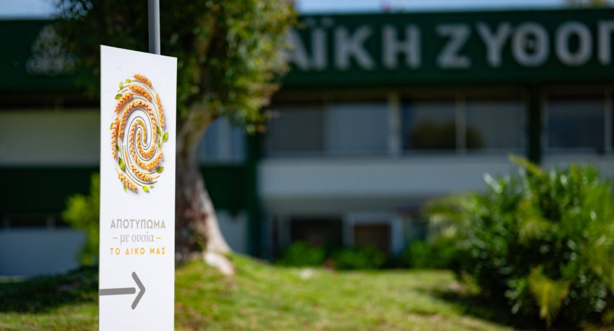 Από το ελληνικό κριθάρι στην πράσινη ενέργεια: Το αποτύπωμα της Αθηναϊκής Ζυθοποιίας 11 Από το ελληνικό κριθάρι στην πράσινη ενέργεια: Το αποτύπωμα της Αθηναϊκής Ζυθοποιίας