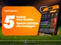 Betsson: 5 Χρόνια στην Ελλάδα – 5 Χρόνια εξέλιξης στο Στοίχημα
