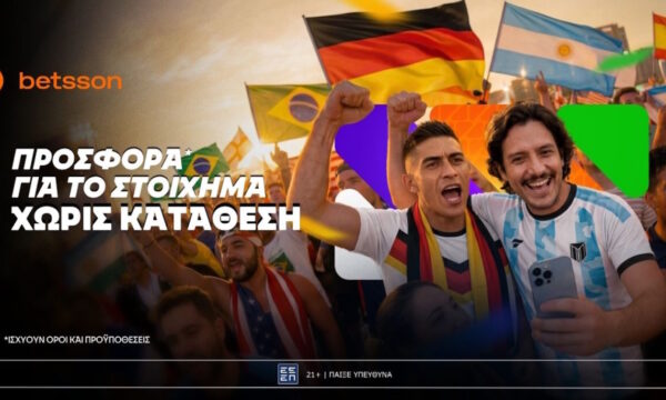 Betsson: Σούπερ προσφορά χωρίς κατάθεση στο στοίχημα για το Παγκόσμιο!