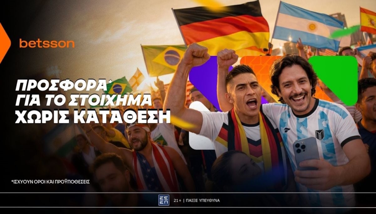 Betsson: Σούπερ προσφορά χωρίς κατάθεση στο στοίχημα για το Παγκόσμιο!