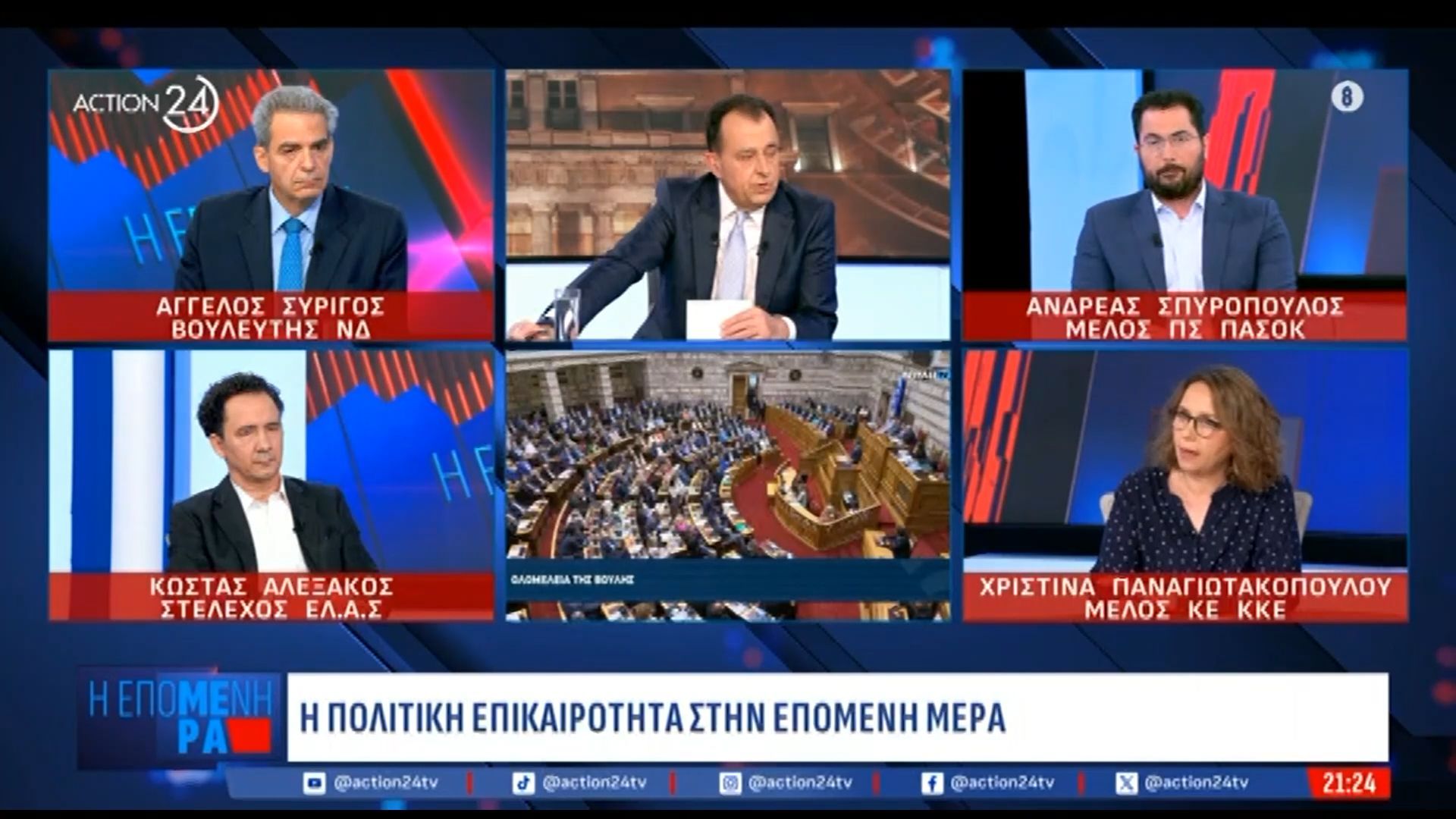 Χ. Παναγιοτακοπούλου: «Οι δημοσκοπήσεις κυρίως διαμορφώνουν παρά αποτυπώνουν»