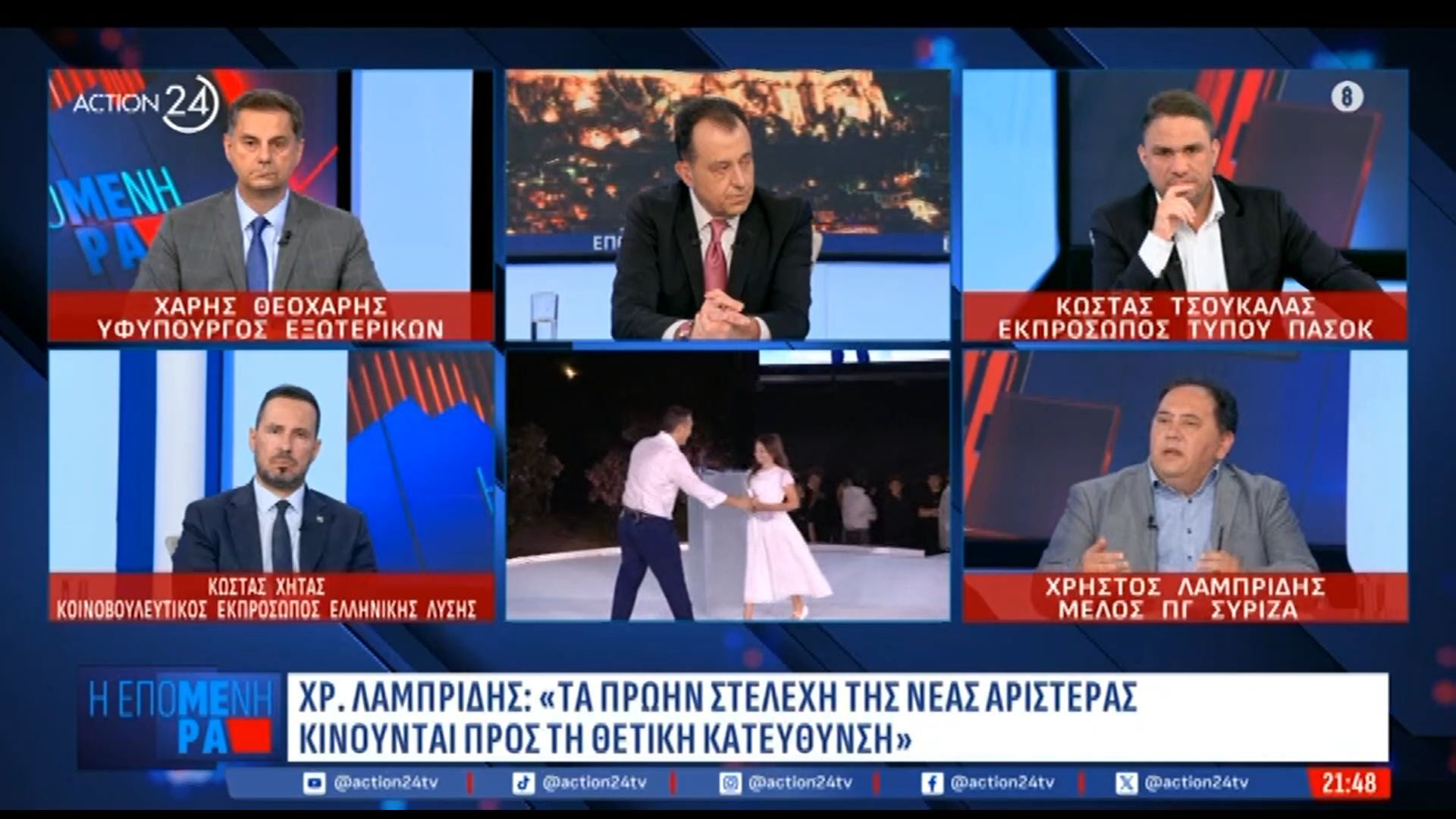 Χ. Λαμπρίδης, ΣΥΡΙΖΑ: «Τα πρώην στελέχη της Νέας Αριστεράς κινούνται προς τη θετική κατεύθυνση»