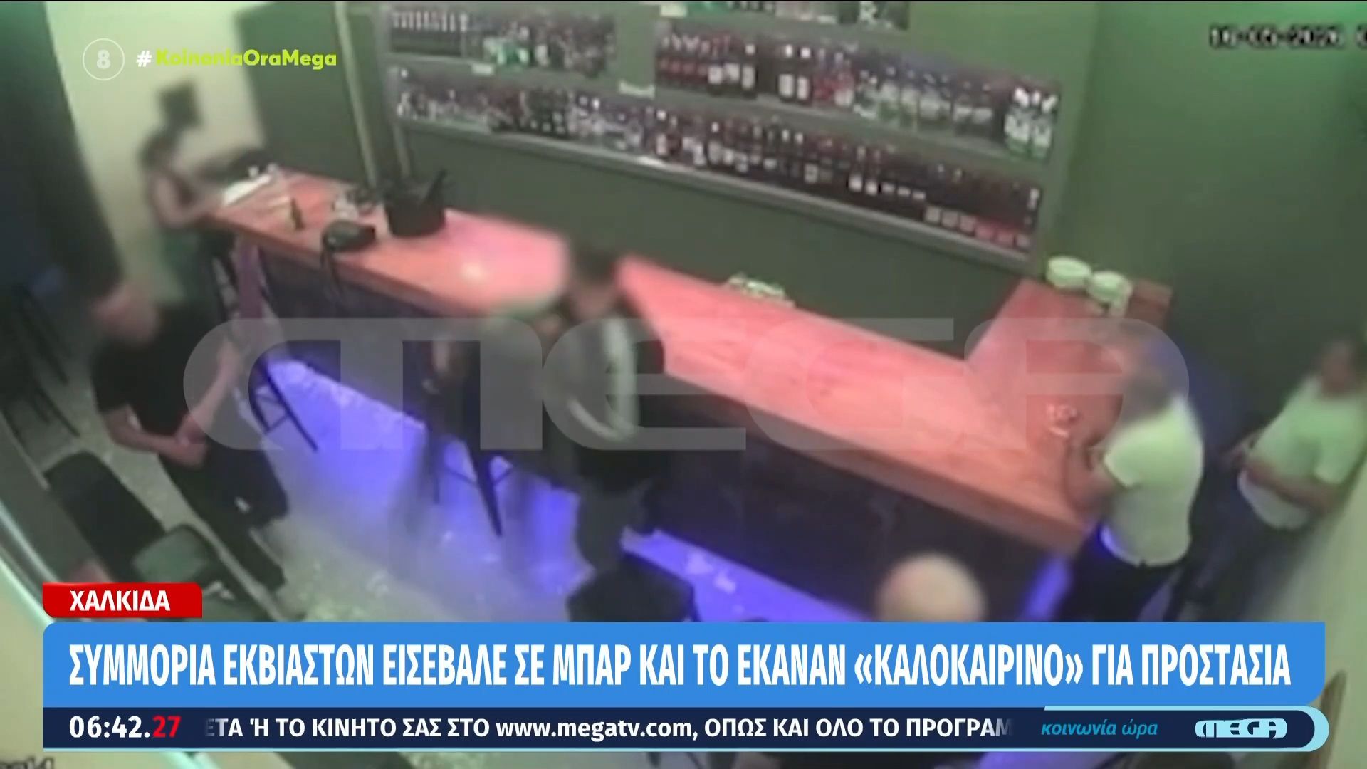 Χαλκίδα: Εκβιαστές διέλυσαν μπαρ για να αναγκάσουν τον ιδιοκτήτη να πληρώσει προστασία