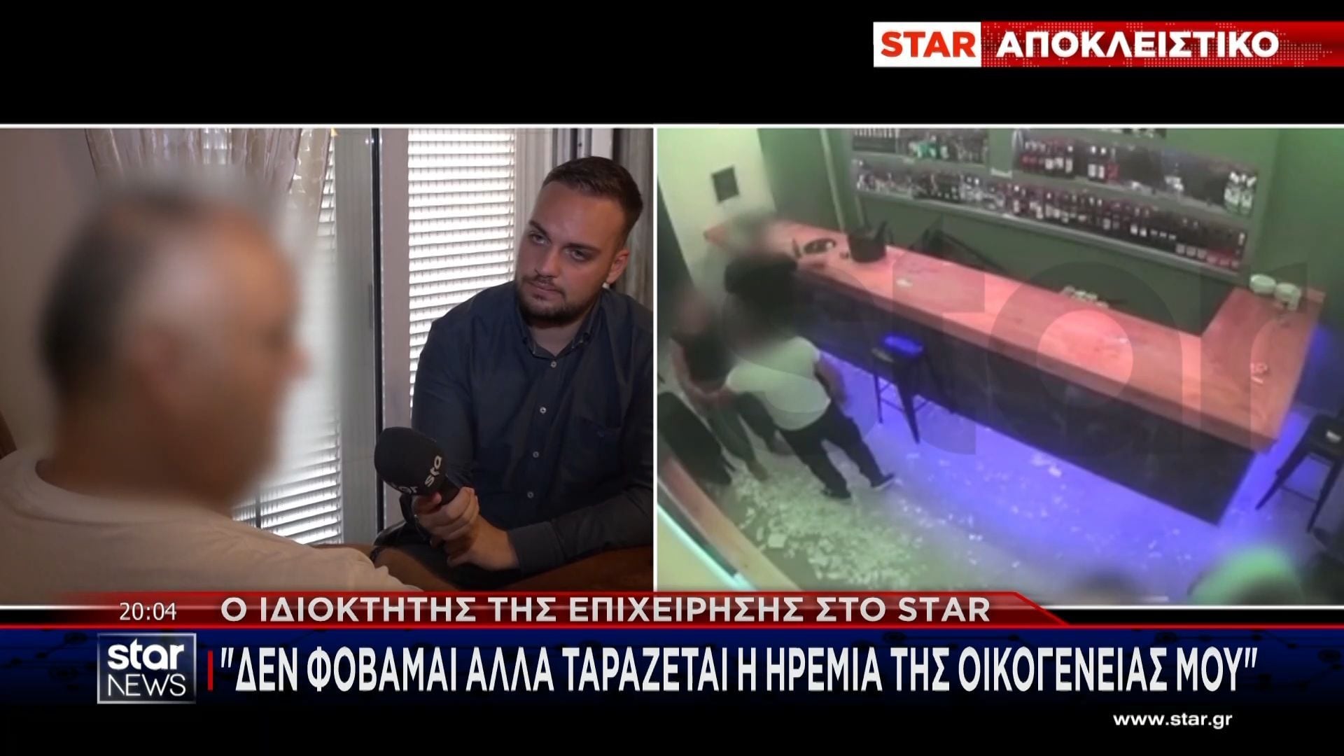 Χαλκίδα – Ιδιοκτήτης καταστήματος: «Δεν φοβάμαι, αλλά ταράζεται η ηρεμία της οικογένειάς μου»