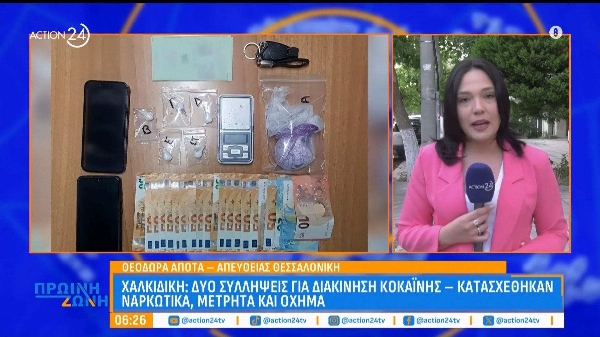 Χαλκιδική: Δύο συλλήψεις για διακίνηση κοκαΐνης – Κατασχέθηκαν ναρκωτικά, μετρημά και όχημα