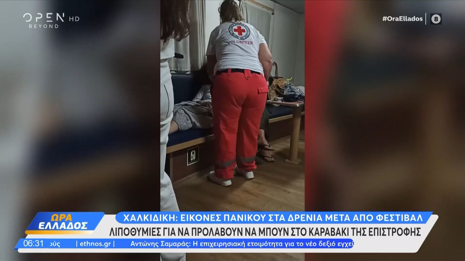 Χαλκιδική: Εικόνες πανικού στα Δρένια μετά από φεστιβάλ – Λιποθυμίες για να προλάβουν να μπουν στο καραβάκι της επιστροφής