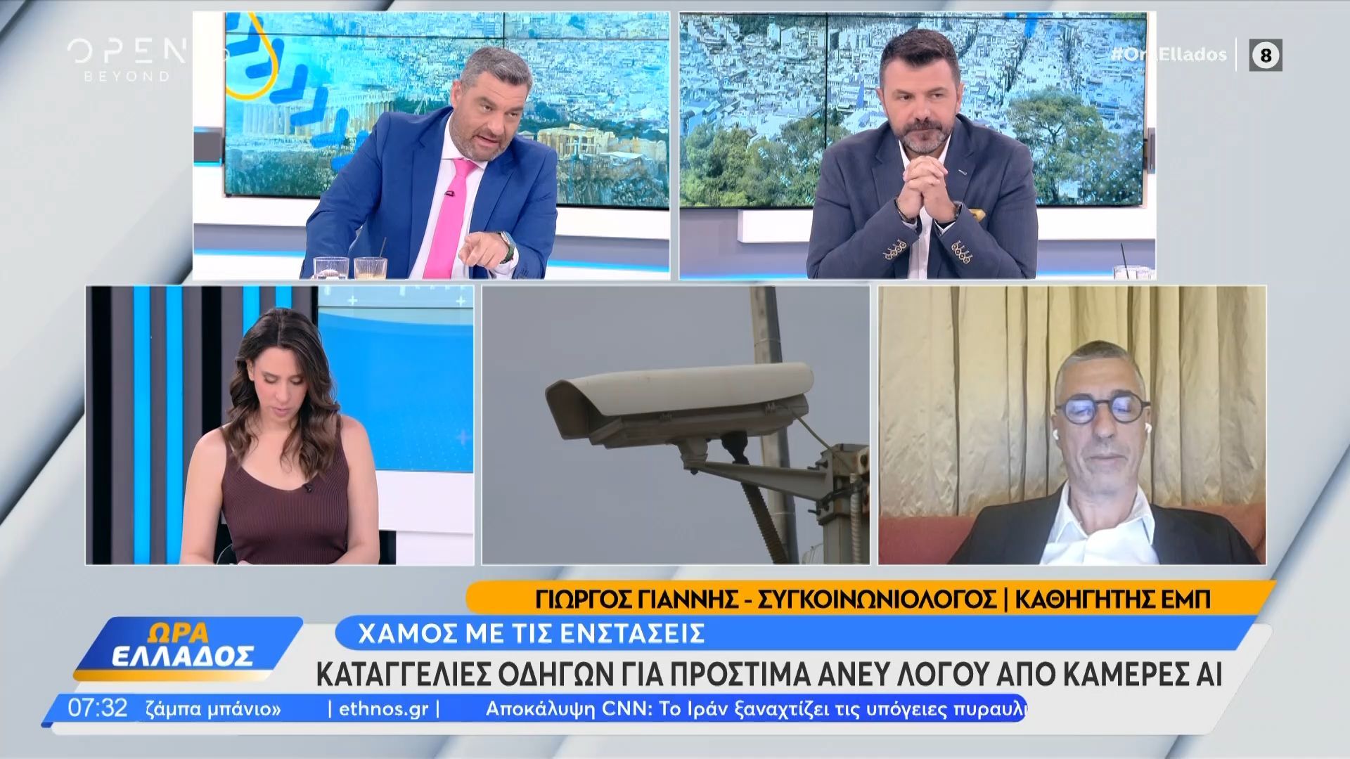 Χαμός με τις ενστάσιες – Καταγγελίες οδηγών για πρόστιμα άνευ λόγου από κάμερες ΑΙ