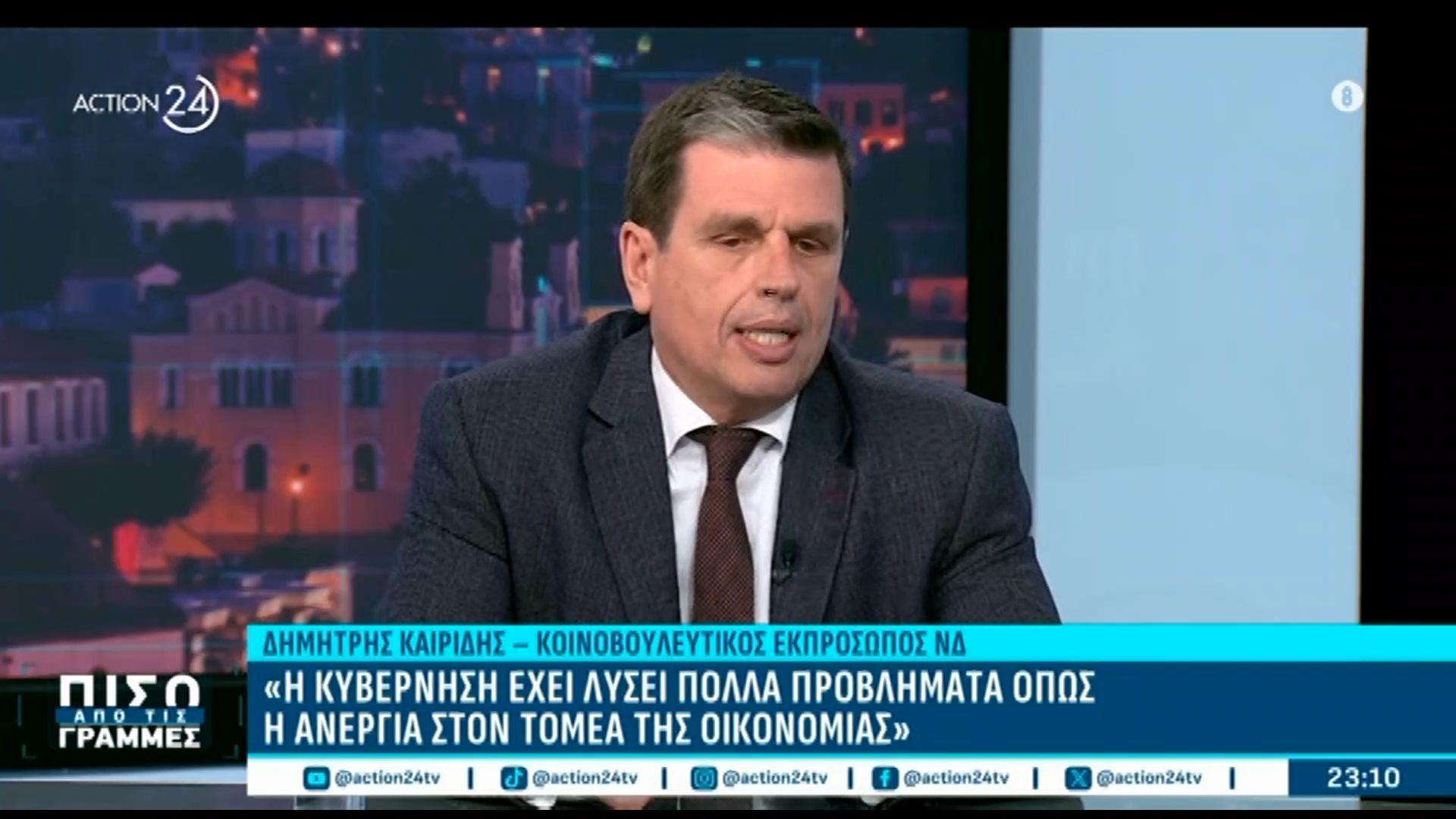 Δ. Καιρίδης: «Είμαι υπέρ των μόνιμων μειώσεων των φόρων»