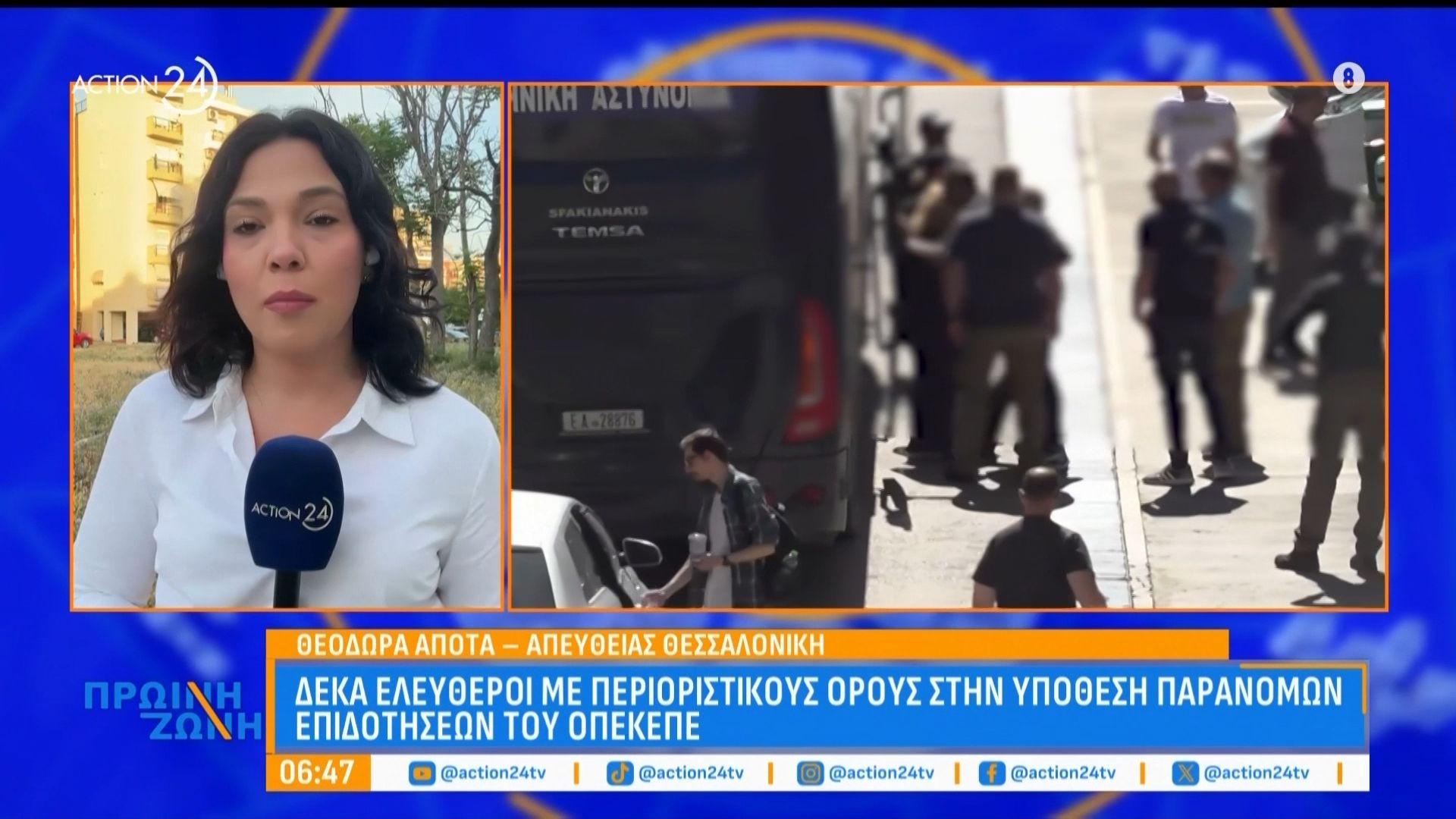 Δέκα ελεύθεροι με περιοριστικούς όρους στην υπόθεση παράνομων επιδοτήσεων του ΟΠΕΚΕΠΕ