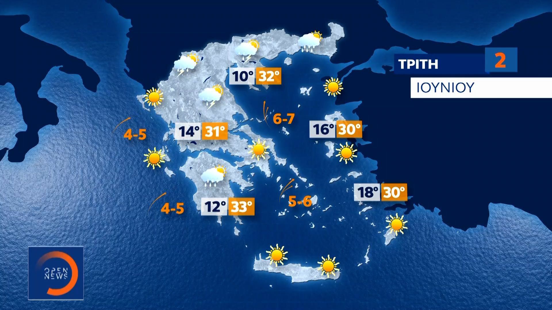 Δελτίο καιρού 01/06/26
