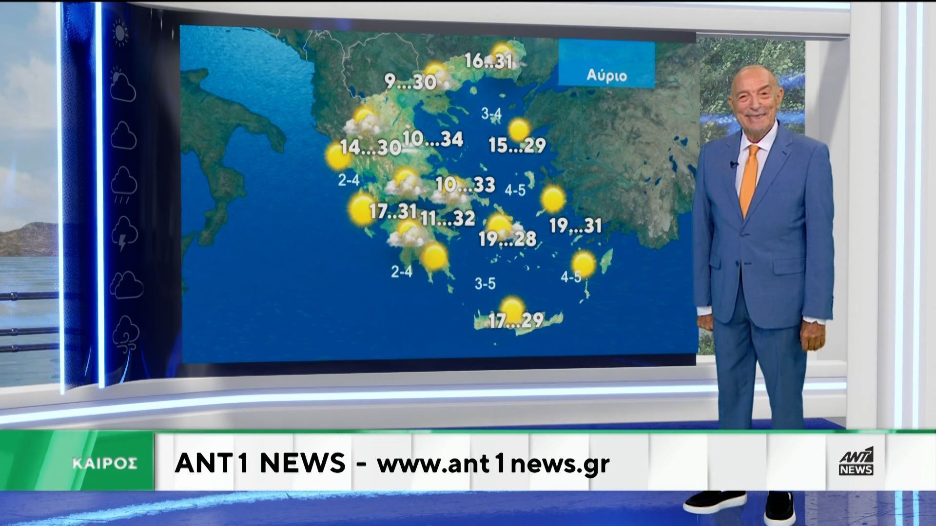 Δελτίο καιρού στις 13:15 – 05-06-2026