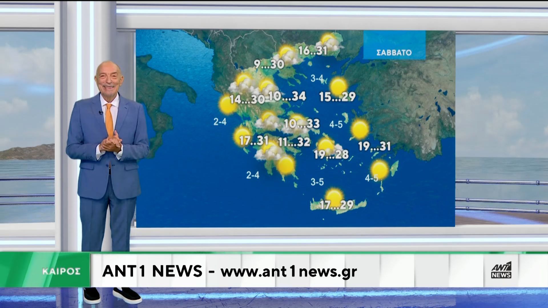 Δελτίο καιρού στις 20:00 – 04-06-2026