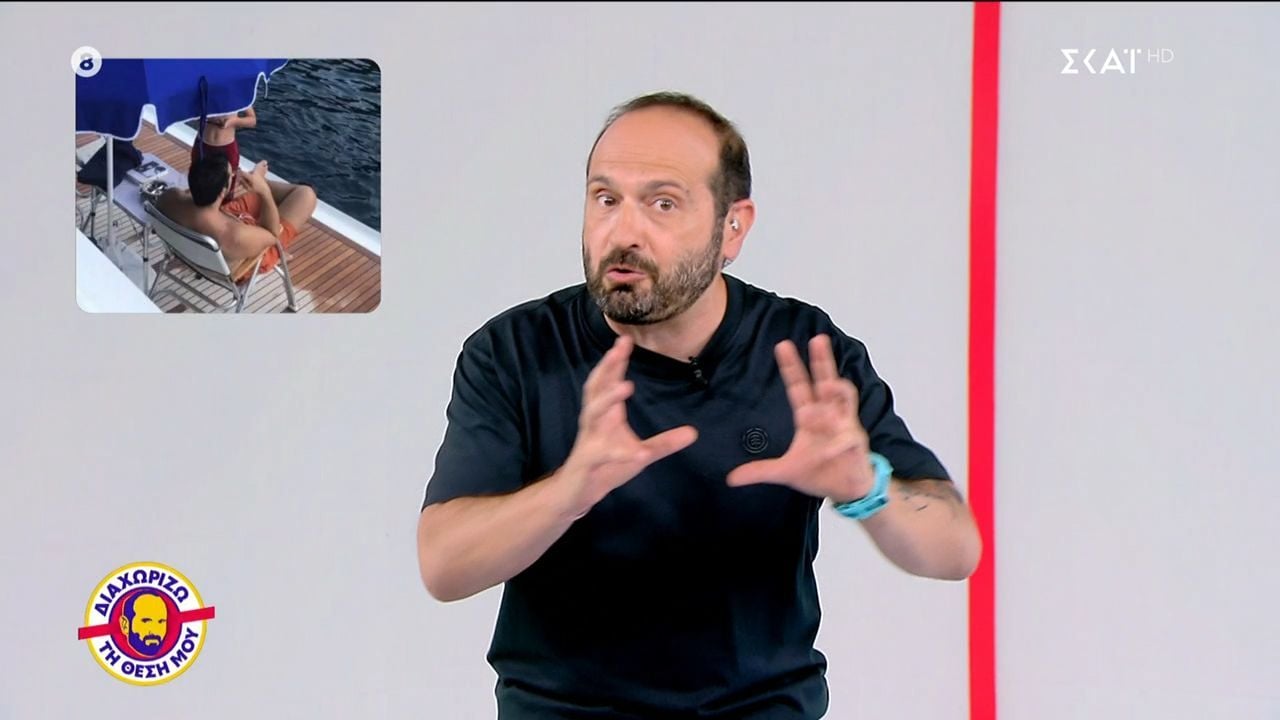 Διαχωρίζω τη Θέση Μου | 02/06/2026
