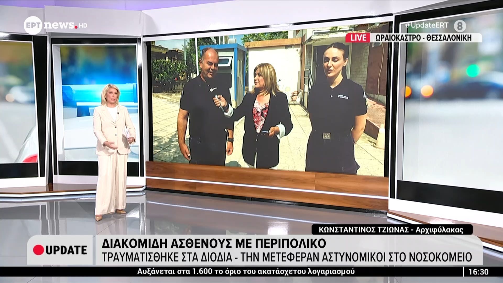 Διακομίδή ασθενούς με περιπολικό | Τραυματίσθηκε στα διόδια – Την μετέφεραν αστυνομικοί στο νοσοκομείο