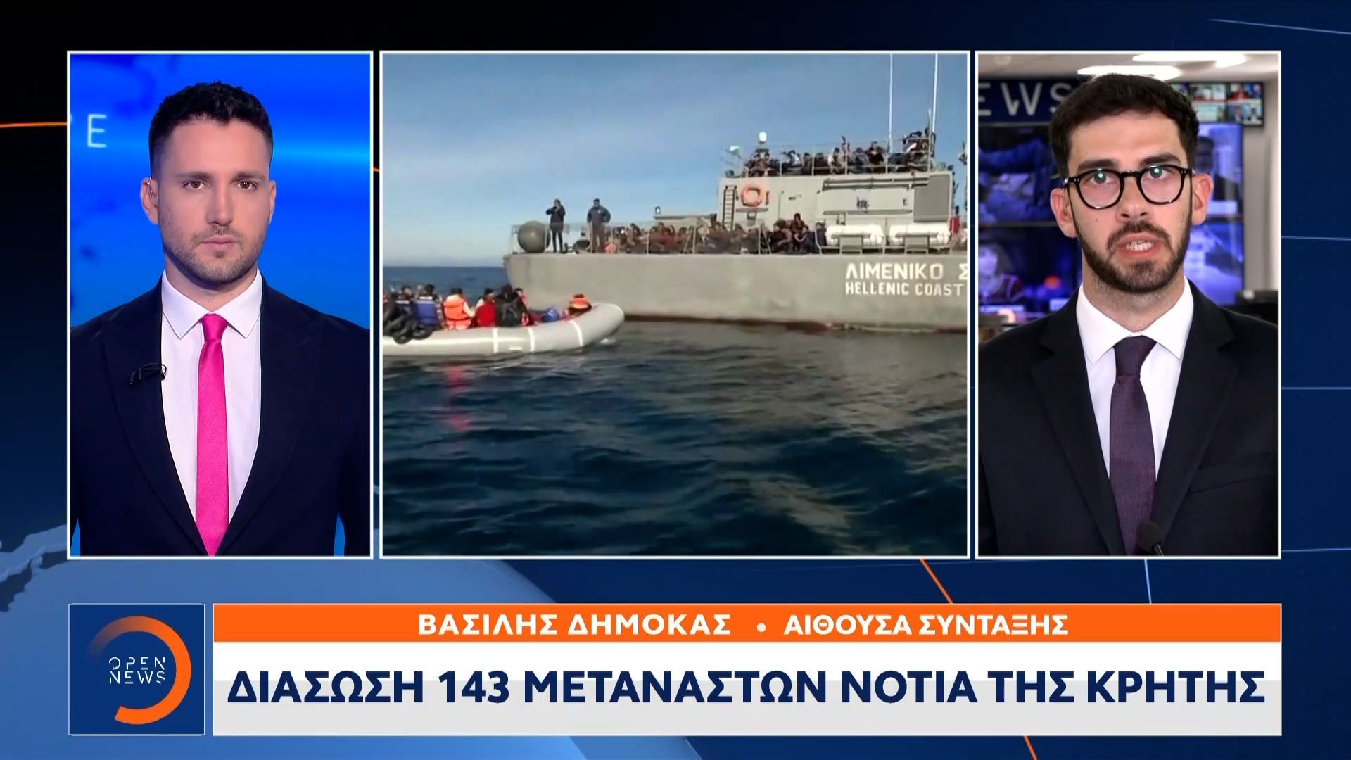 Διάσωση 143 μεταναστών Νότια της Κρήτης