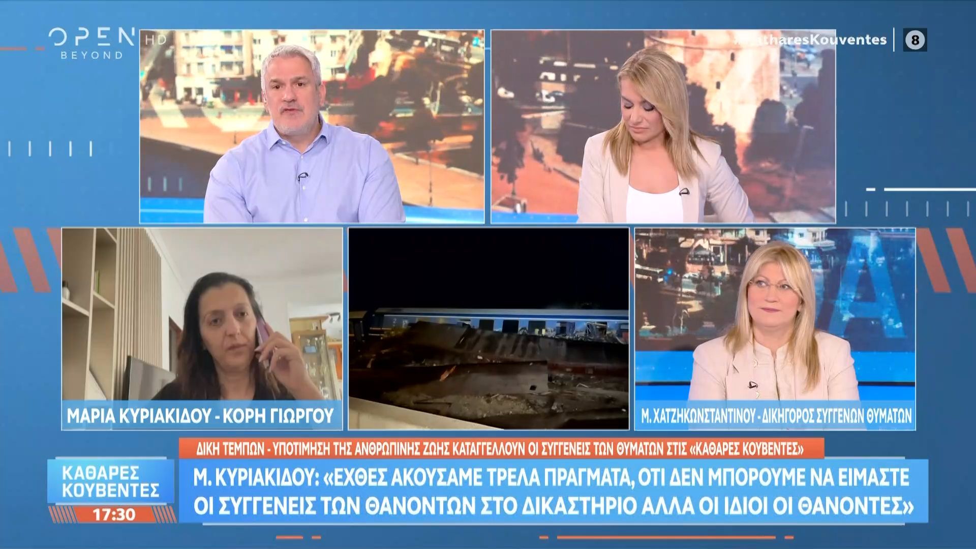 Δίκη Τεμπών – Μ. Κυριακίδου: «Χθες ακούσαμε τρελά πράγματα, ότι δεν μπορούμε να είμαστε οι συγγενείς των θανόντων στο δικαστήριο, αλλά οι ίδιοι οι θανόντες»